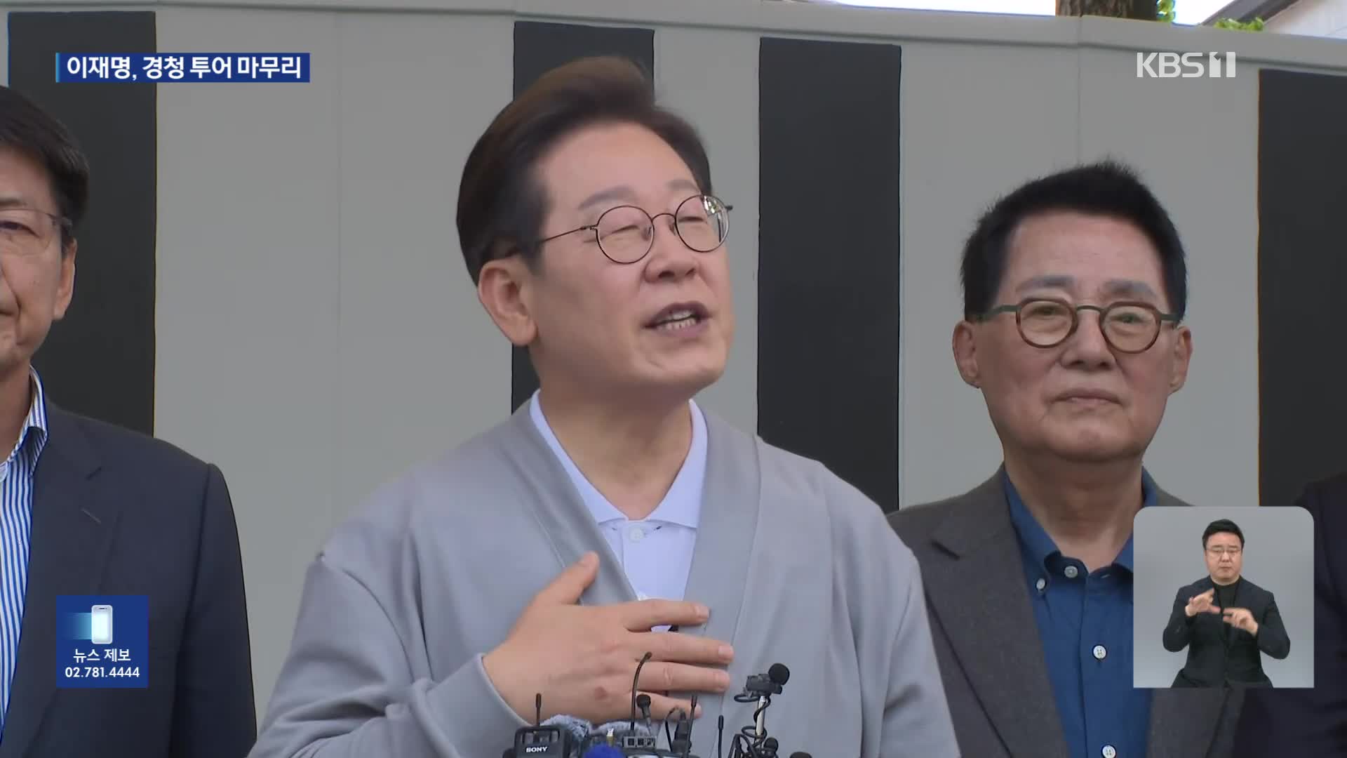 이재명, 전남서 경청투어 마무리…“정약용·DJ처럼 실용·통합”