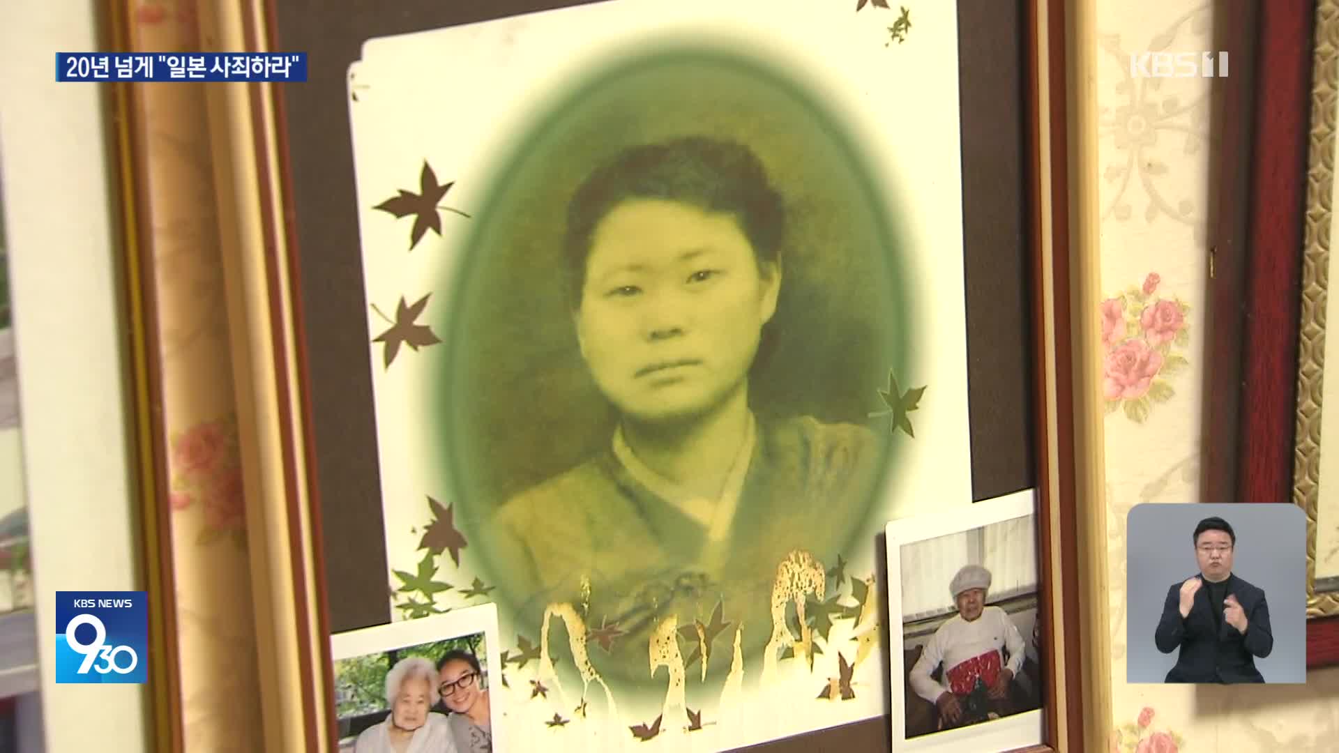 20년 넘게 ‘위안부’ 참상 알려온 이옥선 할머니 별세