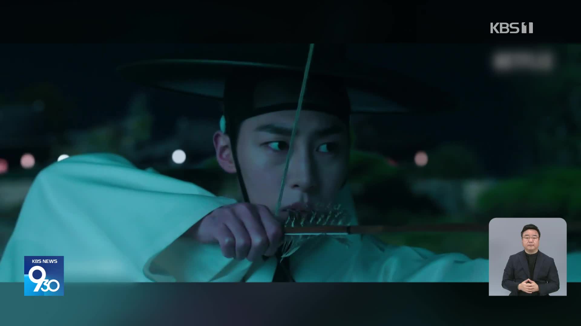 [주간! 대중문화] ‘한복 맵시’ 이재욱 다시 사극으로…‘부실 복무 의혹’ 송민호 빠진 위너 콘서트