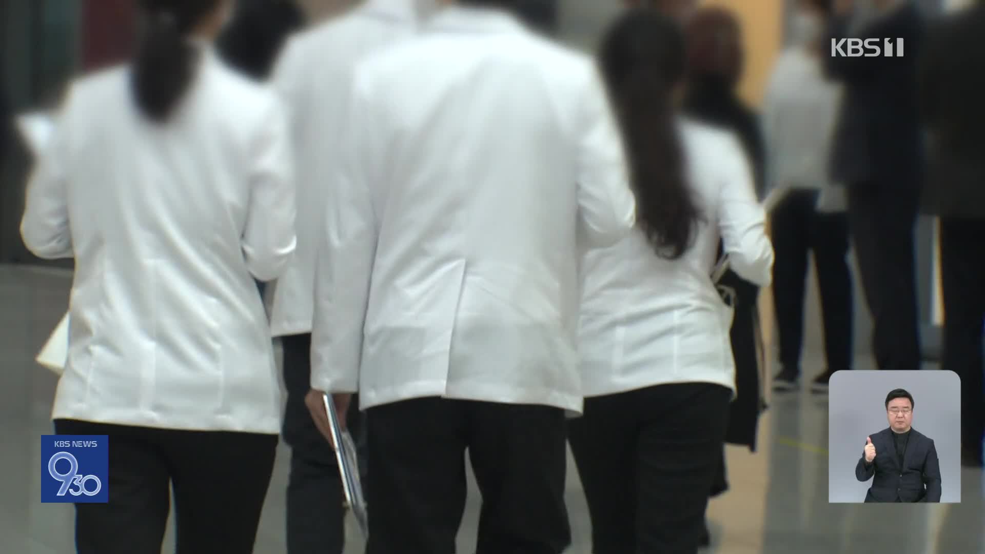 전공의 ‘복귀 희망’ 여론 확산…5월 추가모집 건의