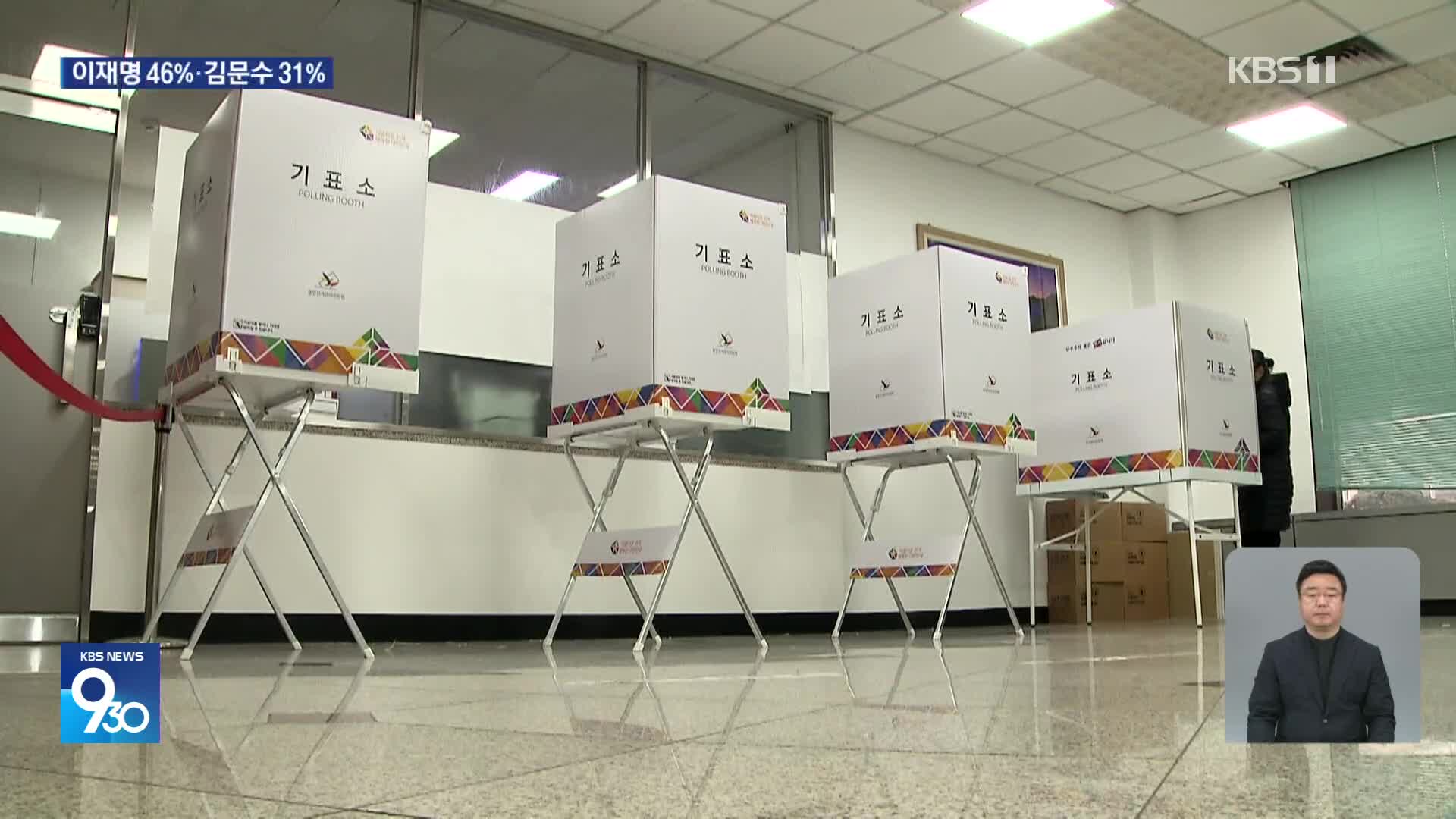 [여론조사]① 후보 확정 뒤 첫 여론조사…이재명 46%·김문수 31%·이준석 8%