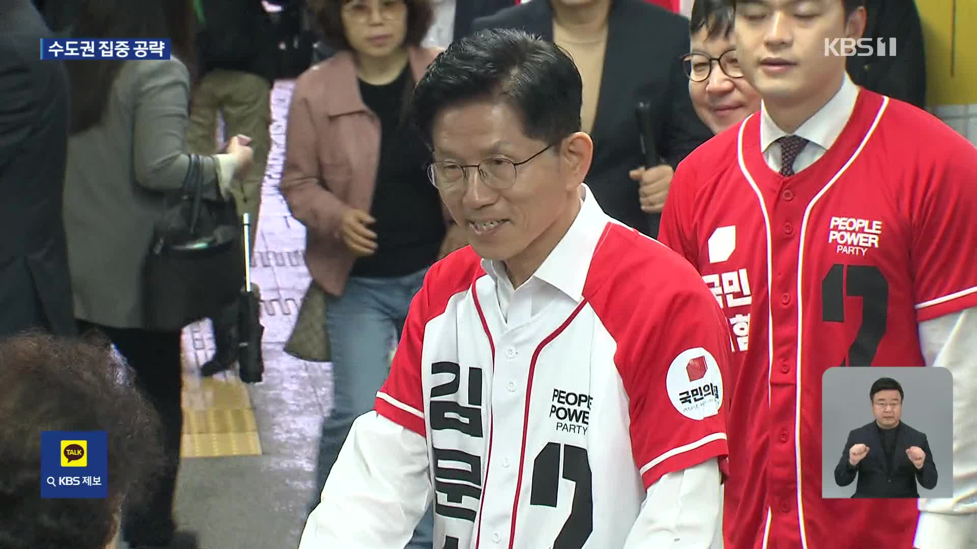 김문수, 수도권 표심 공략…“교육감 직선제 폐지”