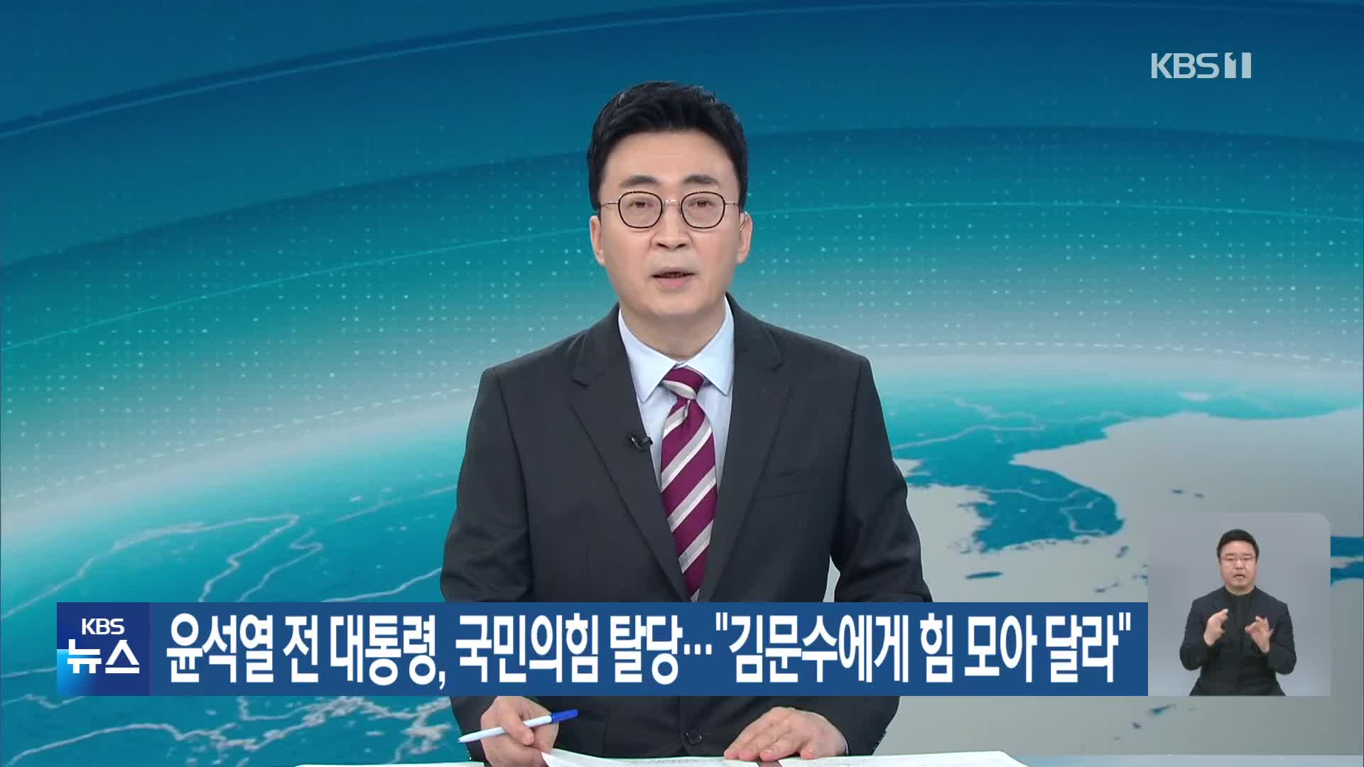 윤석열 전 대통령, 국민의힘 탈당…“김문수에게 힘 모아 달라”