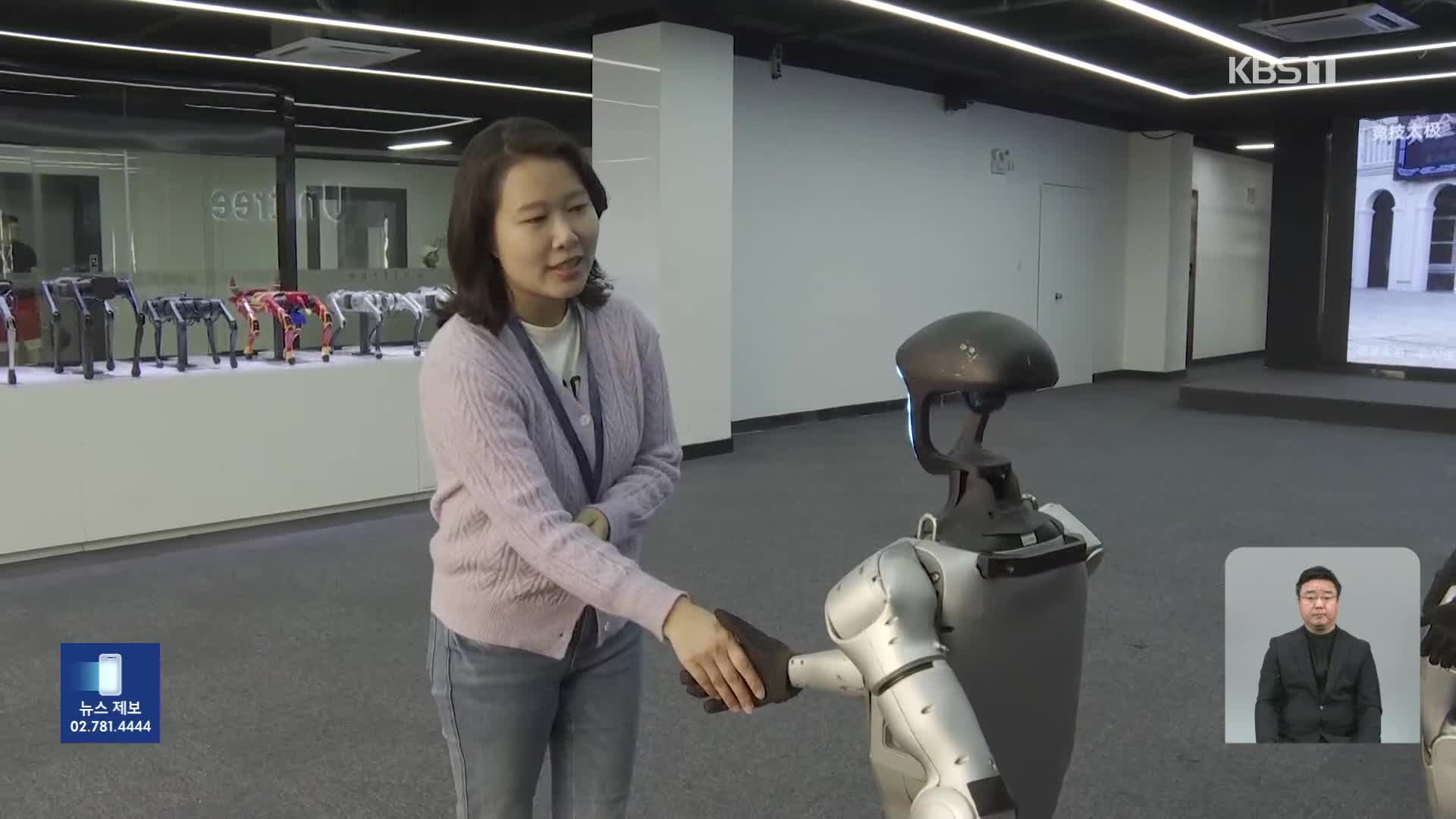 휴머노이드, 언제쯤 집안일 해줄래?…대화는 가능하지만 판단 능력은 ‘아직’