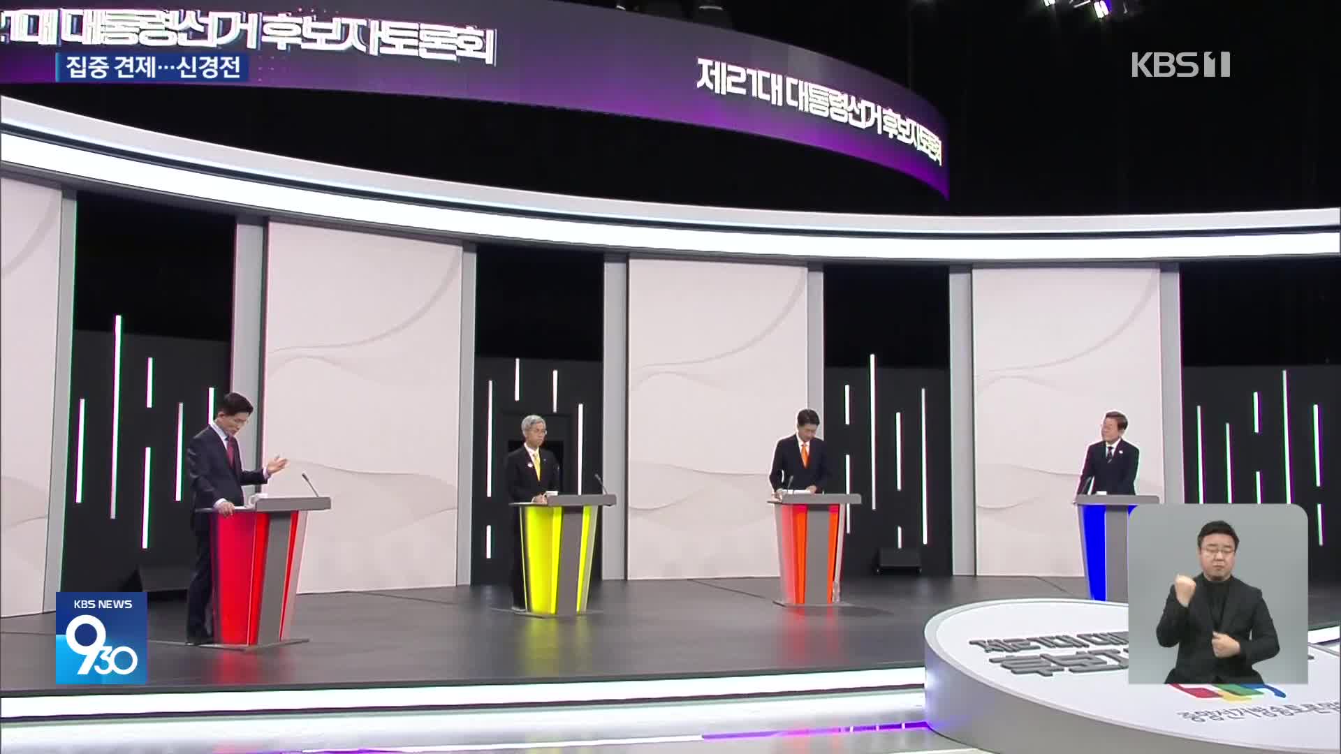 이재명 향한 집중 견제…후보간 공동 전선 구축도
