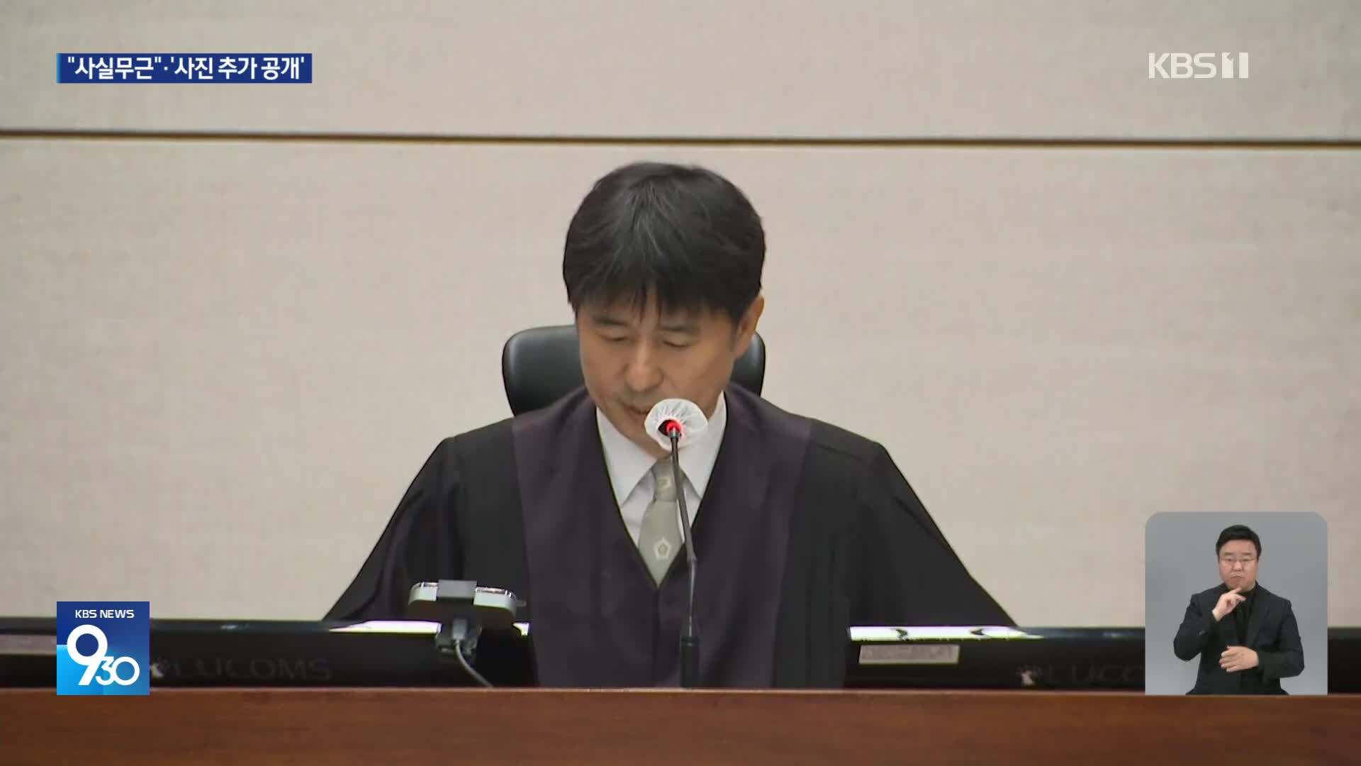 “의혹 제기 사실 아니야”…“접대 의혹 사진 공개”