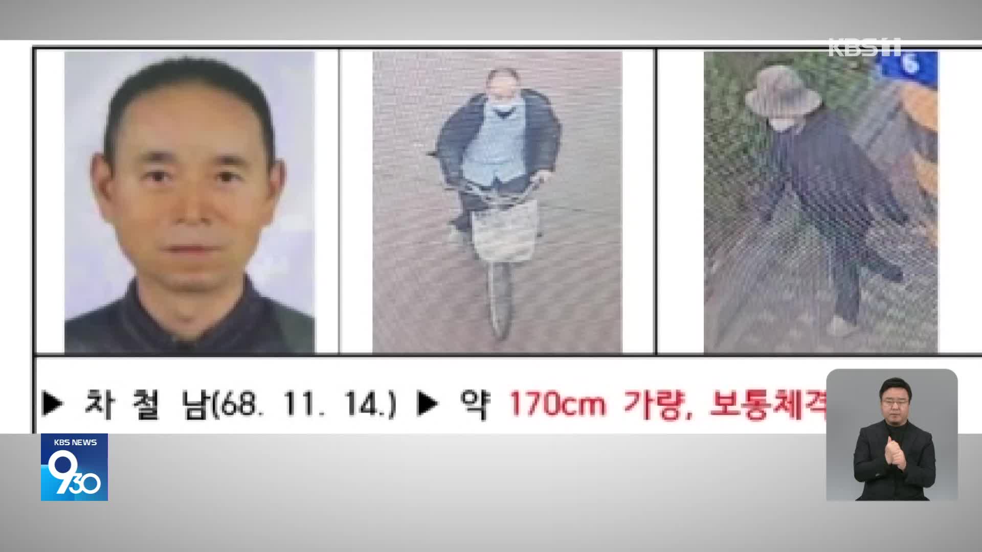 ‘시흥 연쇄 흉기난동’ 2명 다쳐…또다른 2명 숨진 채 발견