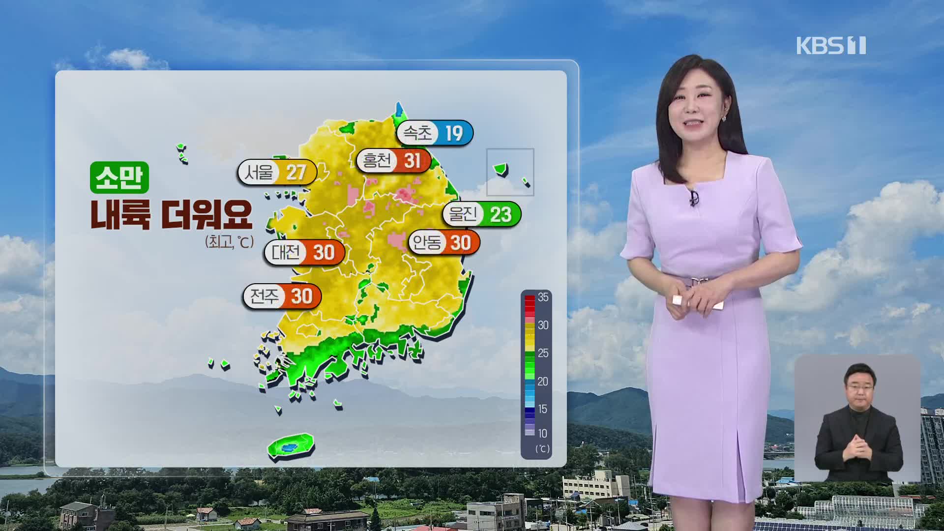 [930 날씨] 절기 ‘소만’, 내륙 30도 안팎까지 올라가…곳곳 소나기
