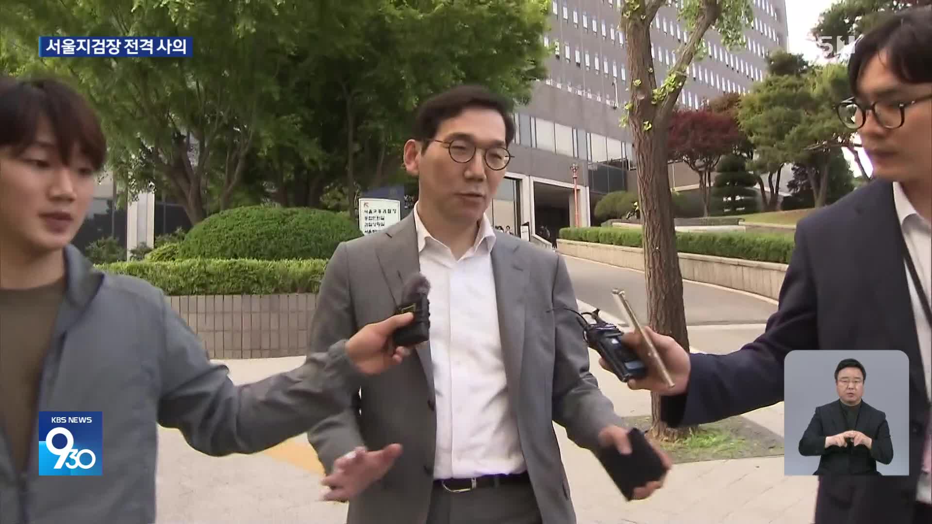 ‘탄핵 후 복귀’ 이창수 중앙지검장·조상원 4차장 동반 사의