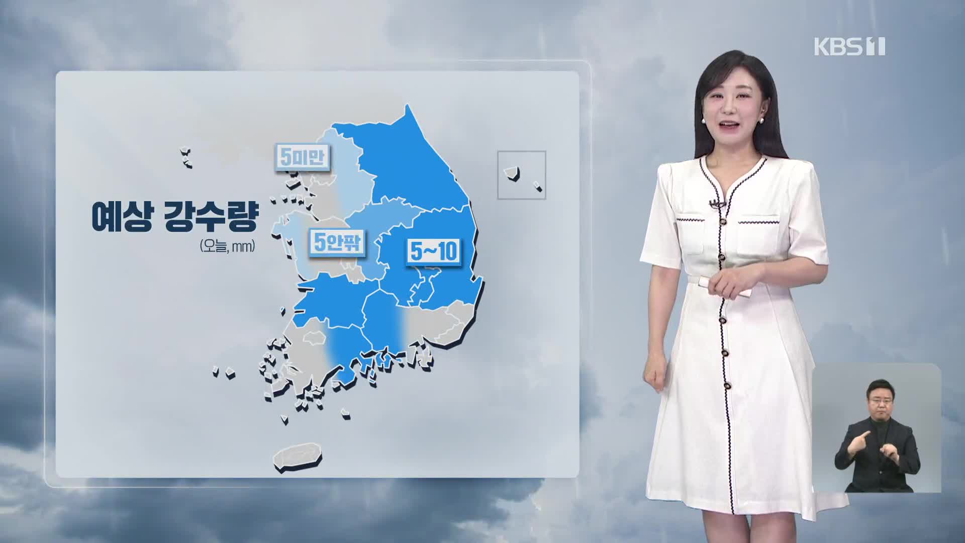 [930 날씨] 고온 현상 누그러져…전국 곳곳 비 조금