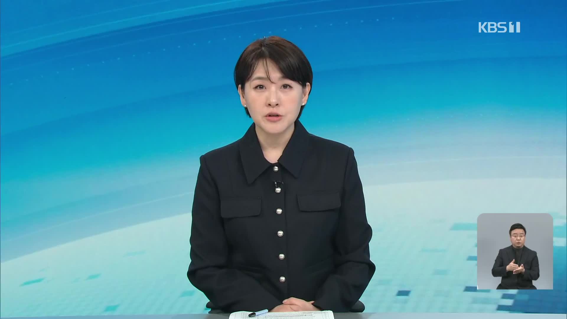 클로징