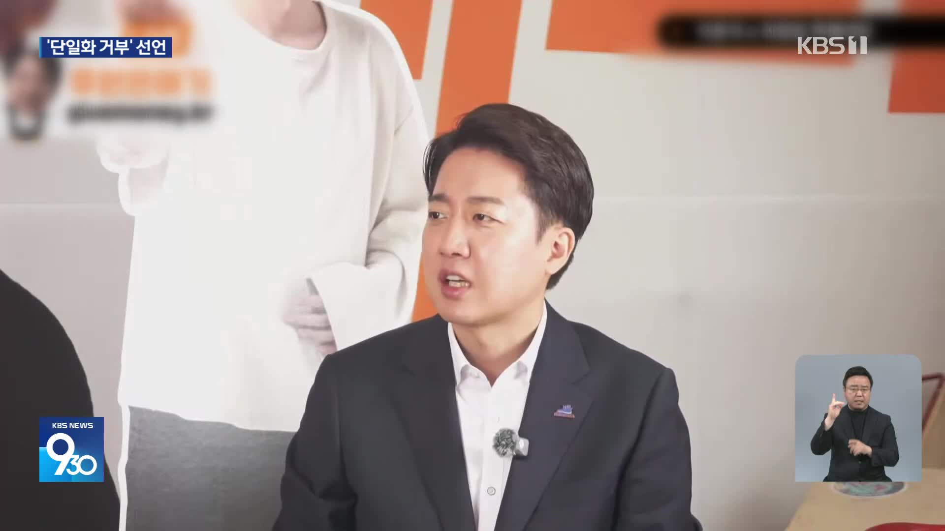 이준석 “이준석으로 대선 승리”…“단일화 없다” 완주 선언