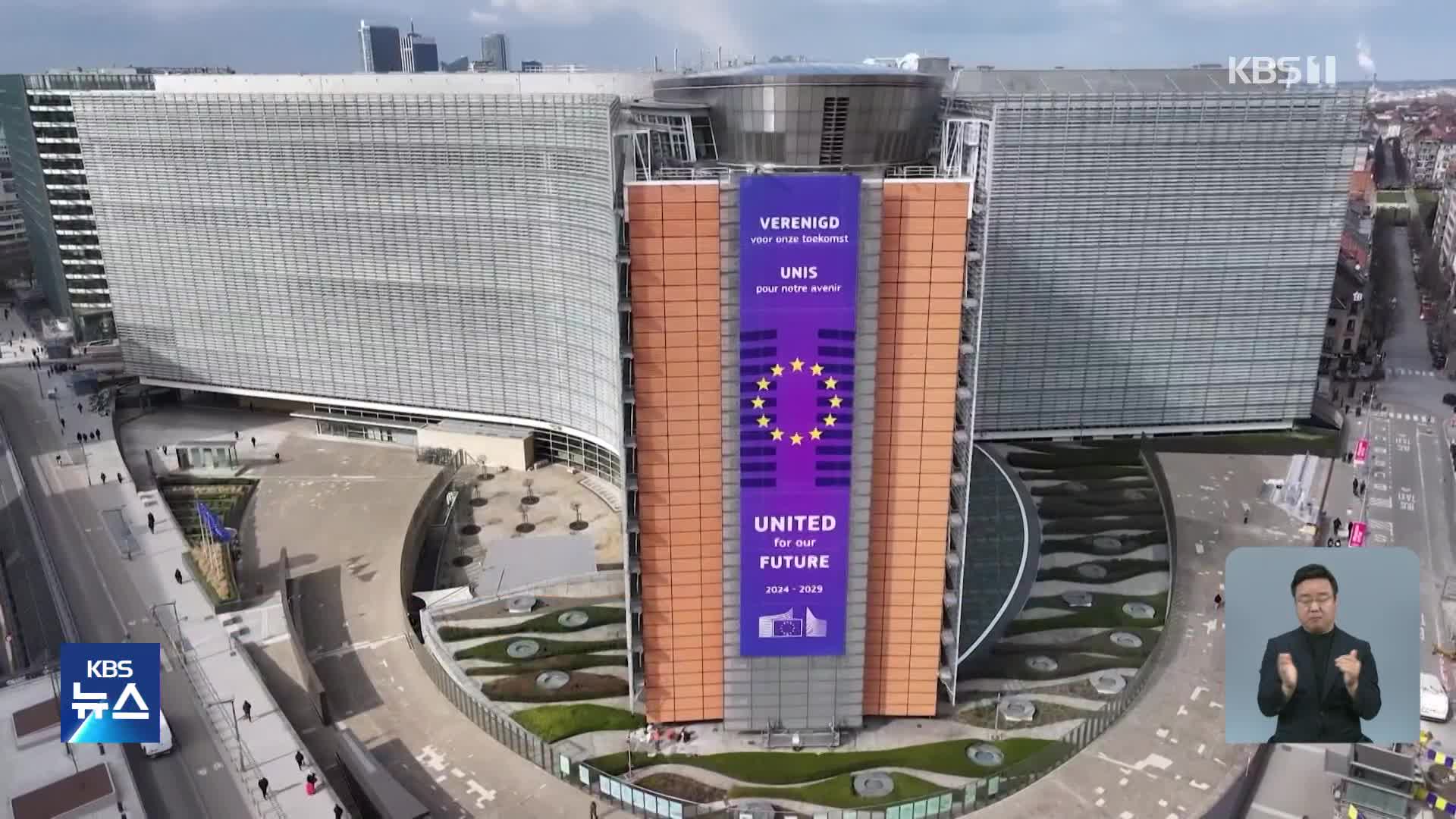 트럼프 “EU에 50% 관세”…해외 생산 애플·삼성에도 관세 예고