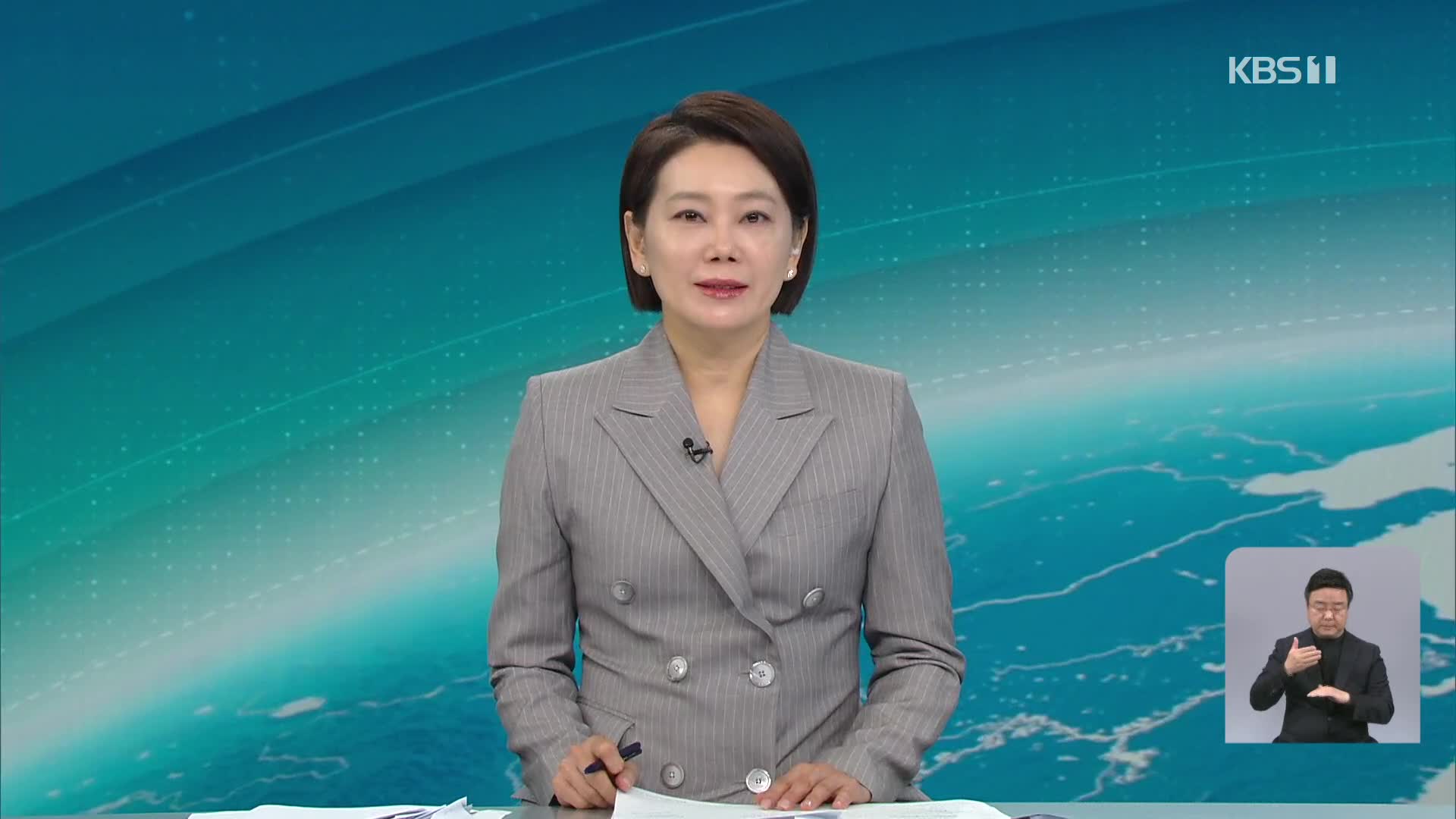 클로징