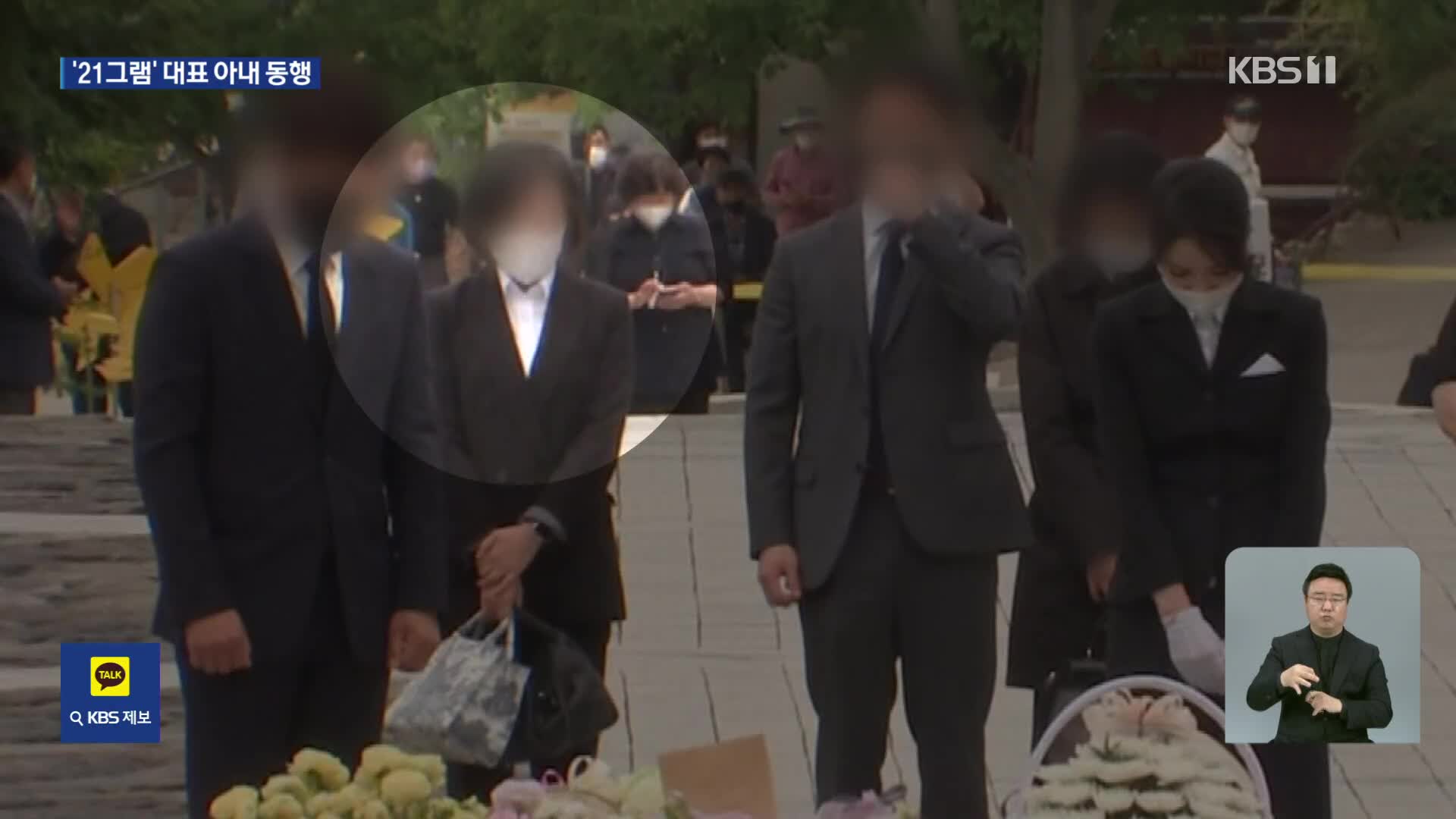 [단독] “김건희 수행비서 샤넬 가방 교환 때 관저 공사업체 대표 부인 동행”