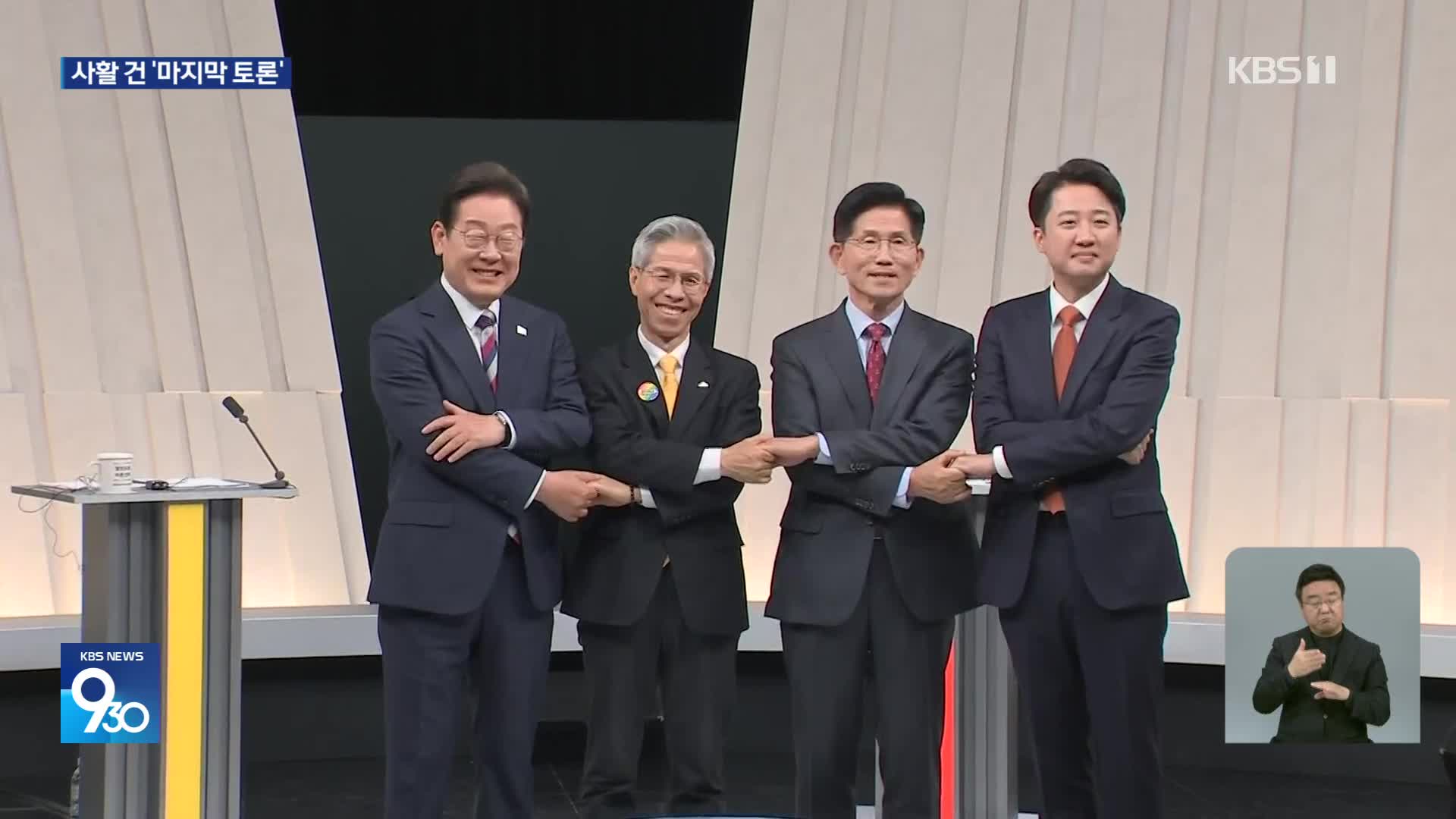 가열된 네거티브 공방…사활 건 마지막 토론회