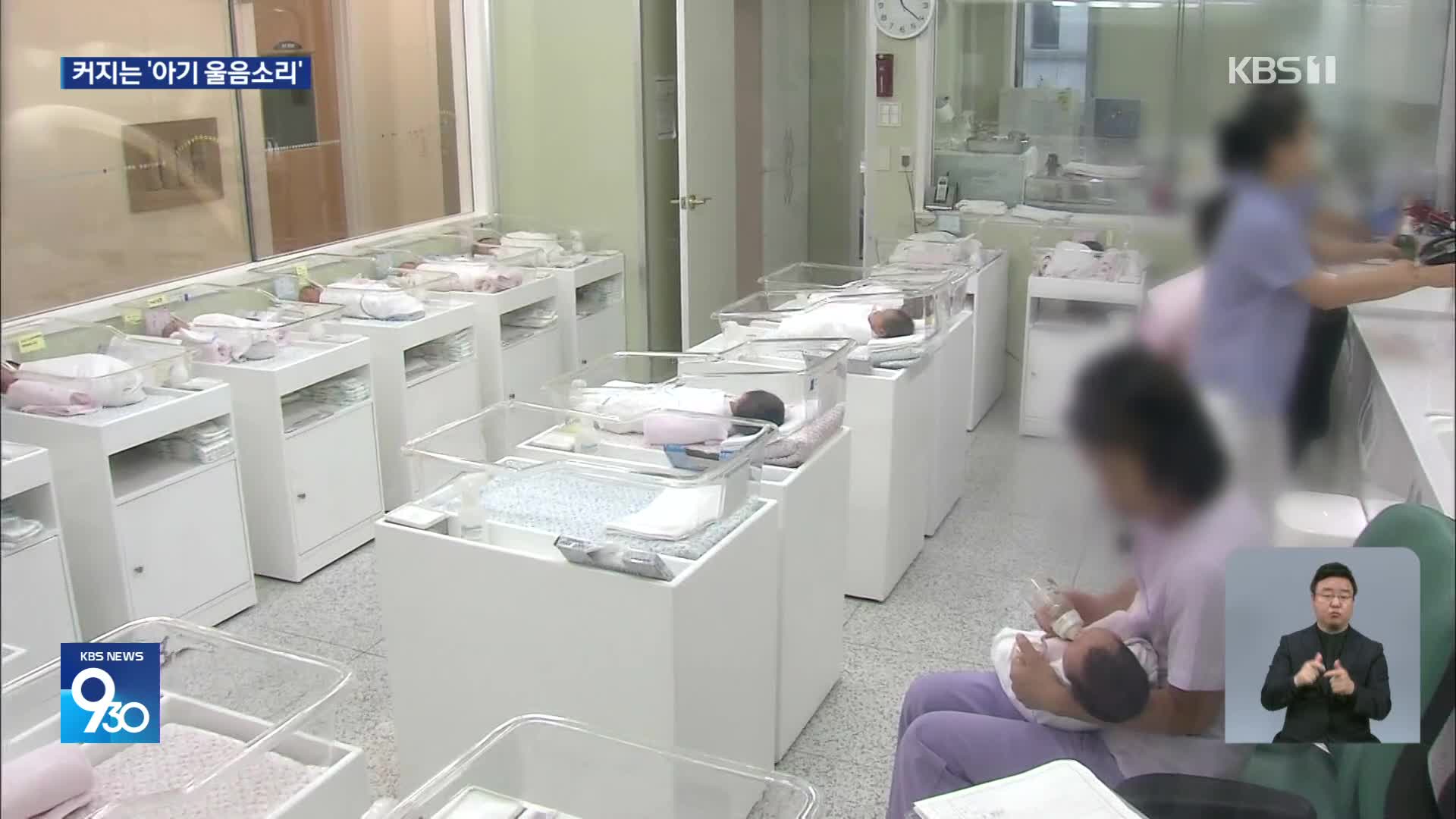 3월 출생아 10년 만에 반등…1분기 출산율 0.82로↑