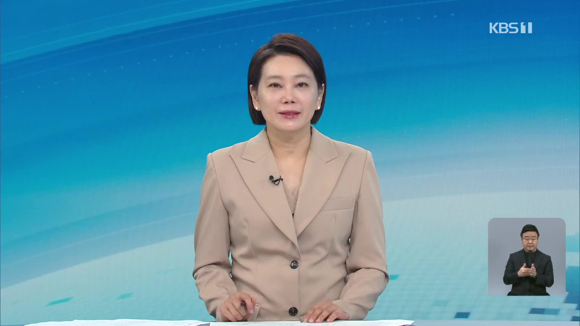 클로징