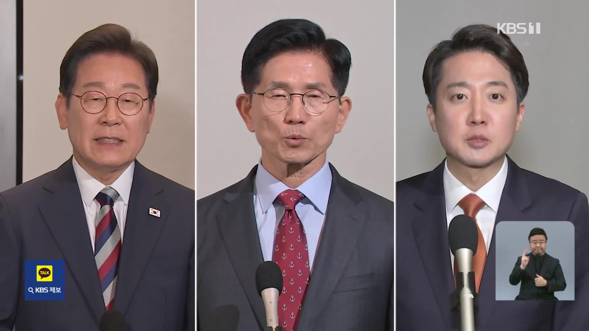 단일화 사실상 무산…굳어지는 3자 구도