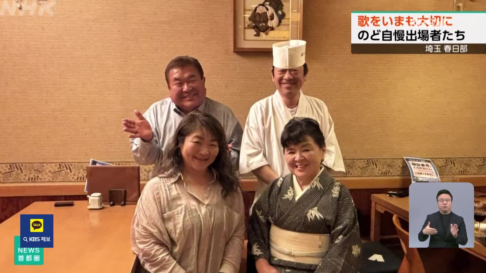 일본, 10년 전 노래자랑…인생의 전환점이 되다