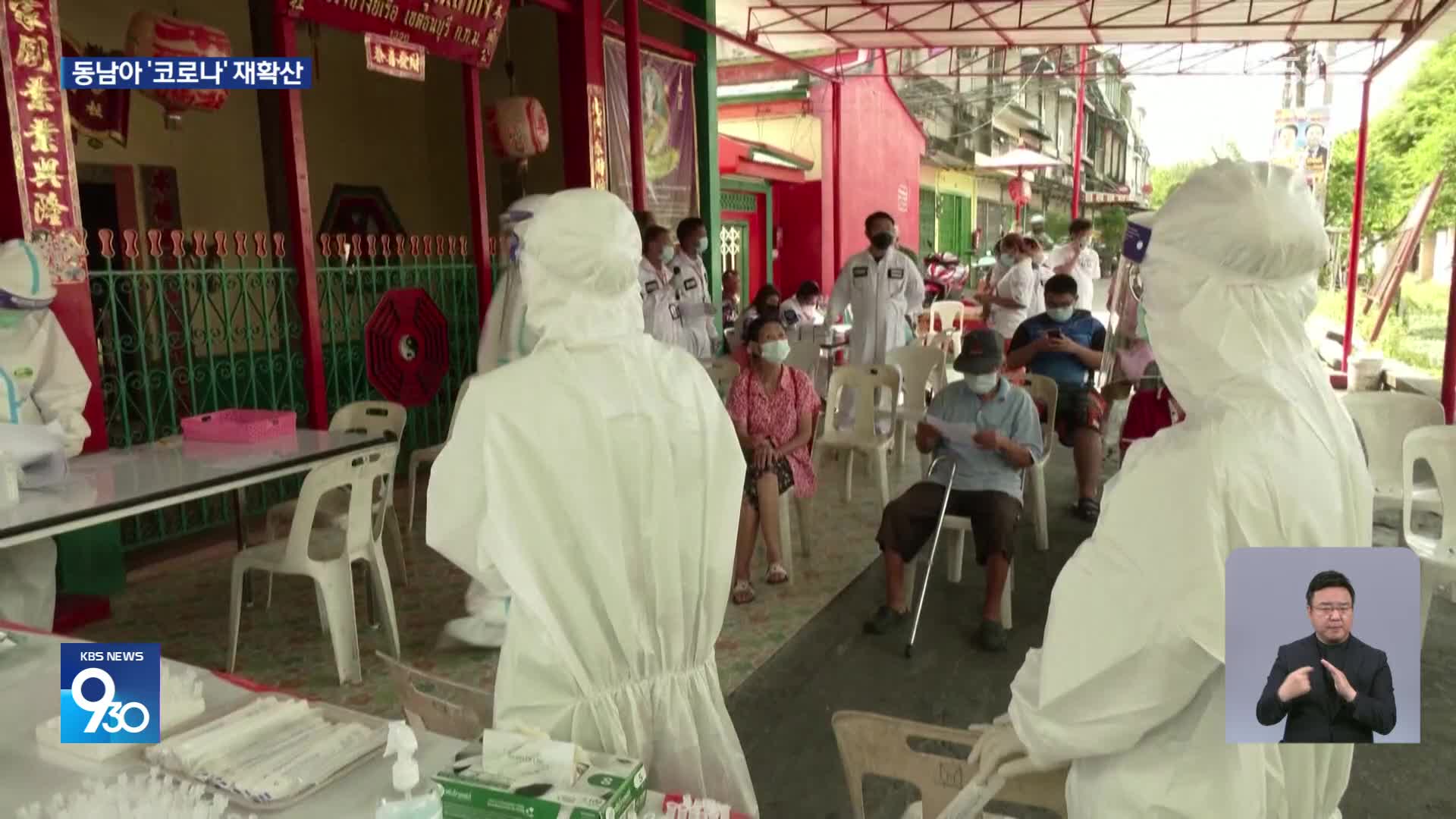 동남아 코로나19 재확산…“노약자·고위험군 백신 접종해야”