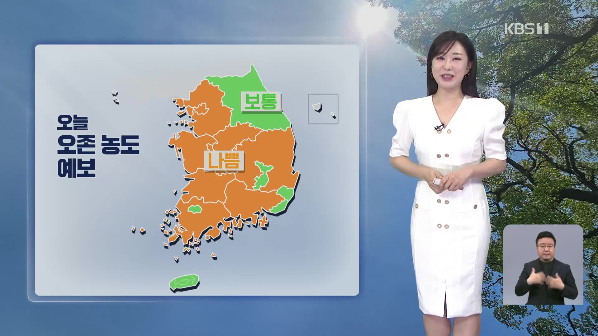 [930 날씨] 주말까지 대체로 맑고 초여름 더위 이어져