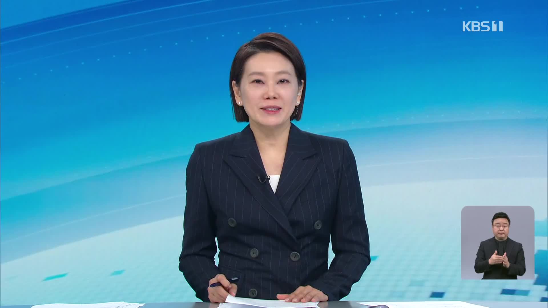 클로징