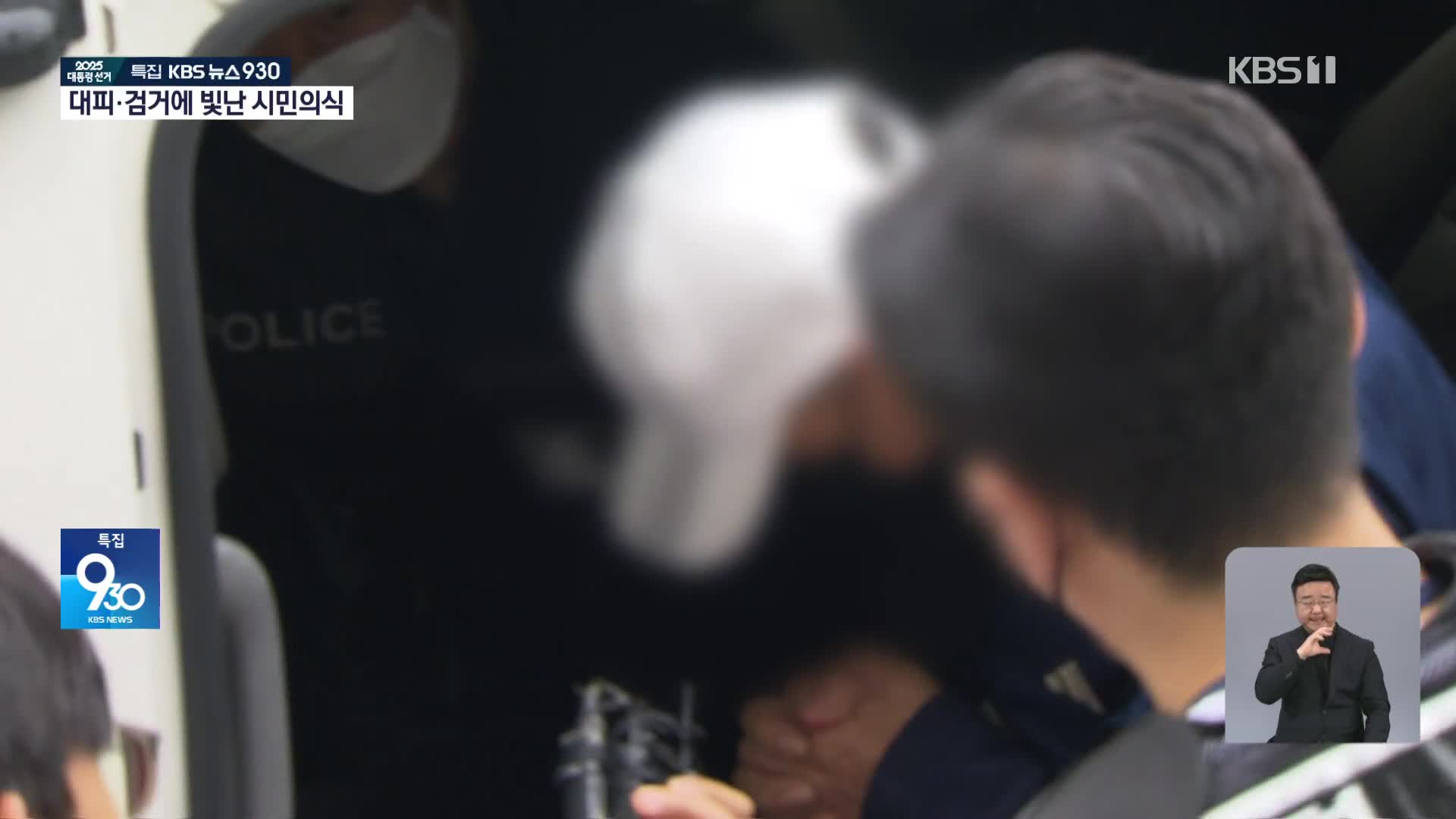 대피부터 검거까지 빛난 시민의식…‘5호선 방화범’ 구속