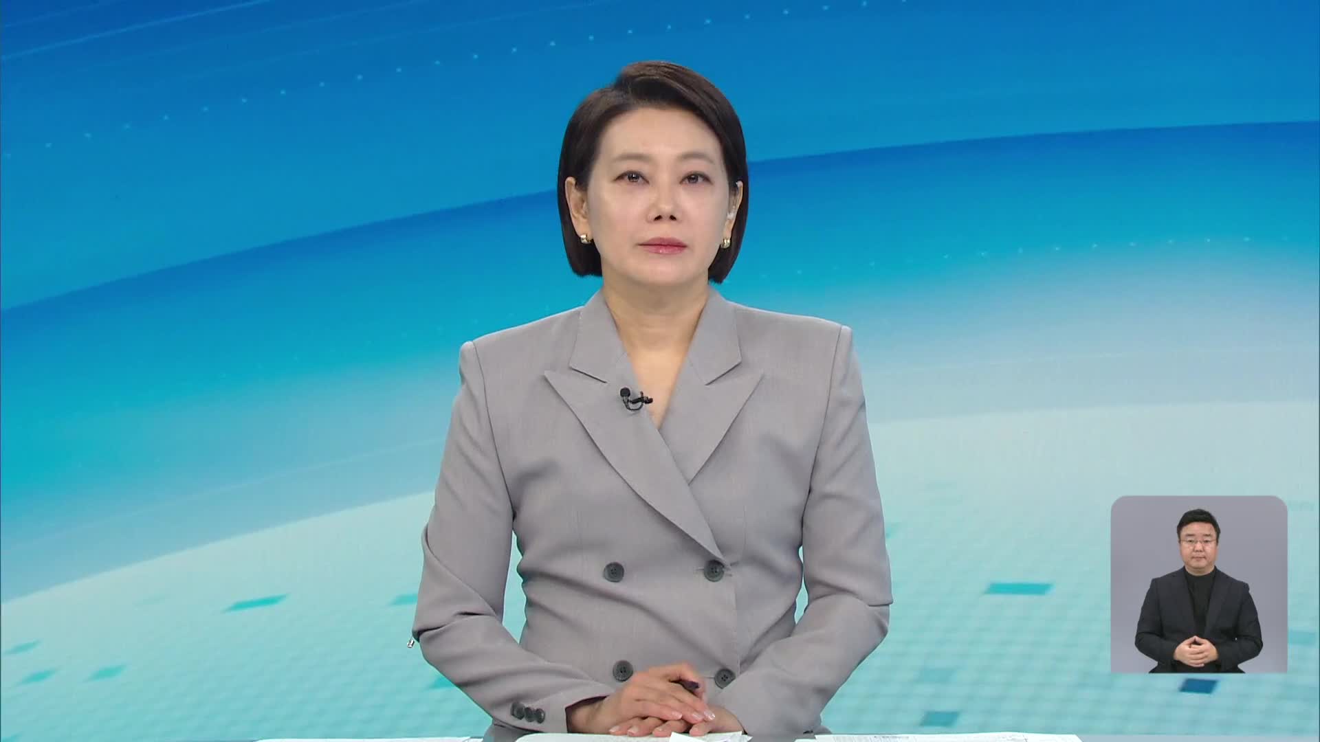 클로징