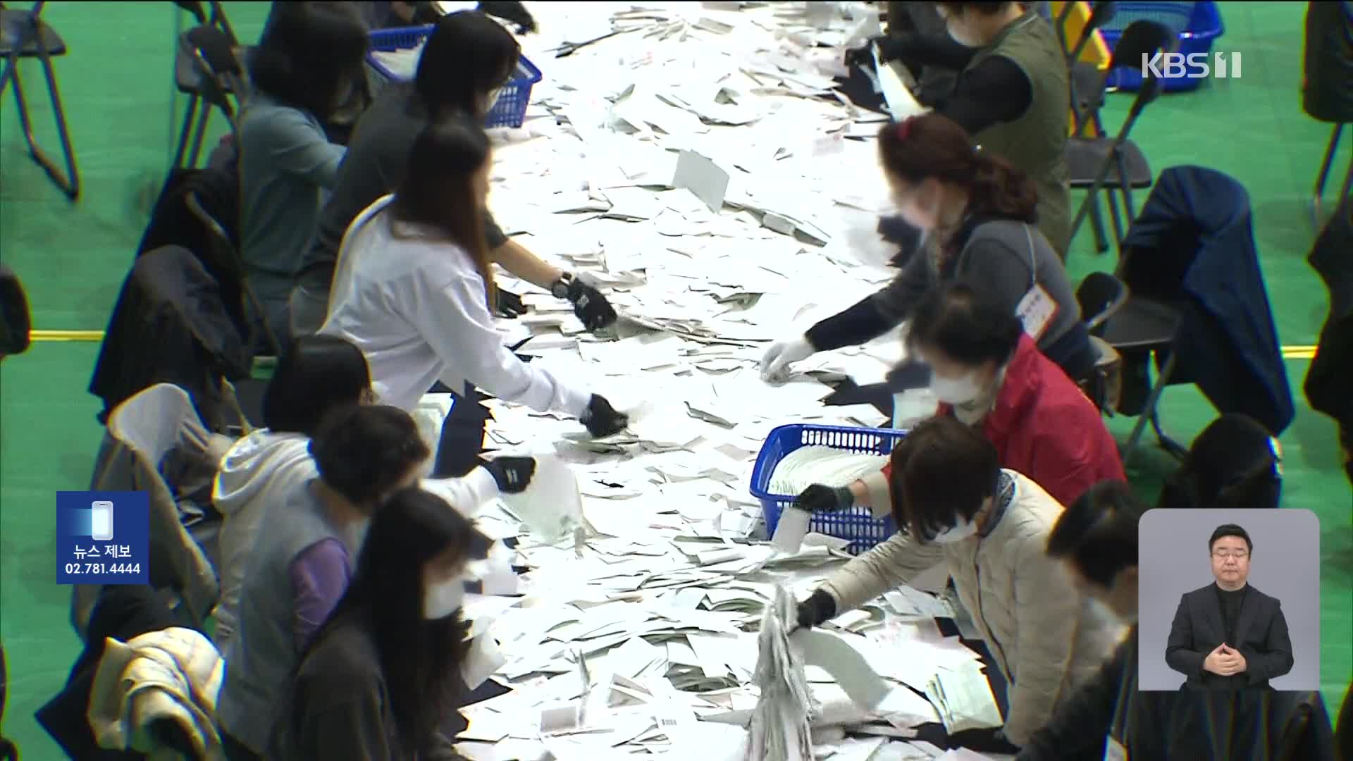이 시각 중앙선관위…오전 9시 전국 투표율 9.2%