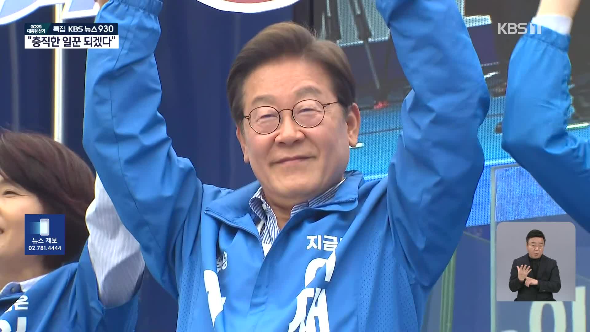이재명, 정치적 고향 경기도 집중…“충직한 일꾼 되겠다”