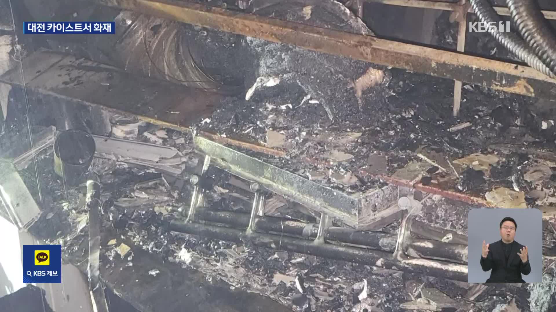 대전 카이스트 화재로 1명 병원 이송…밤사이 사건 사고