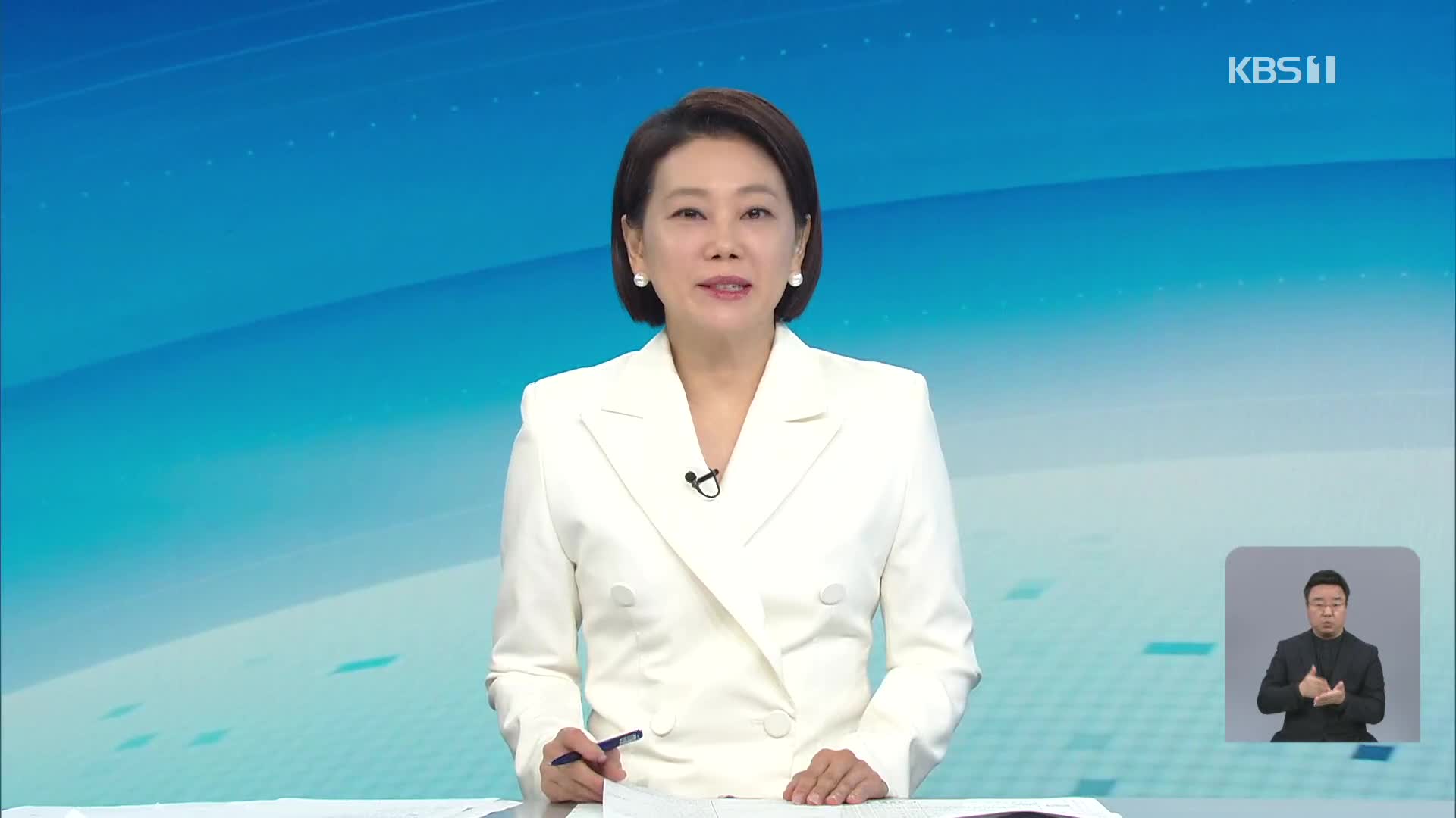 클로징
