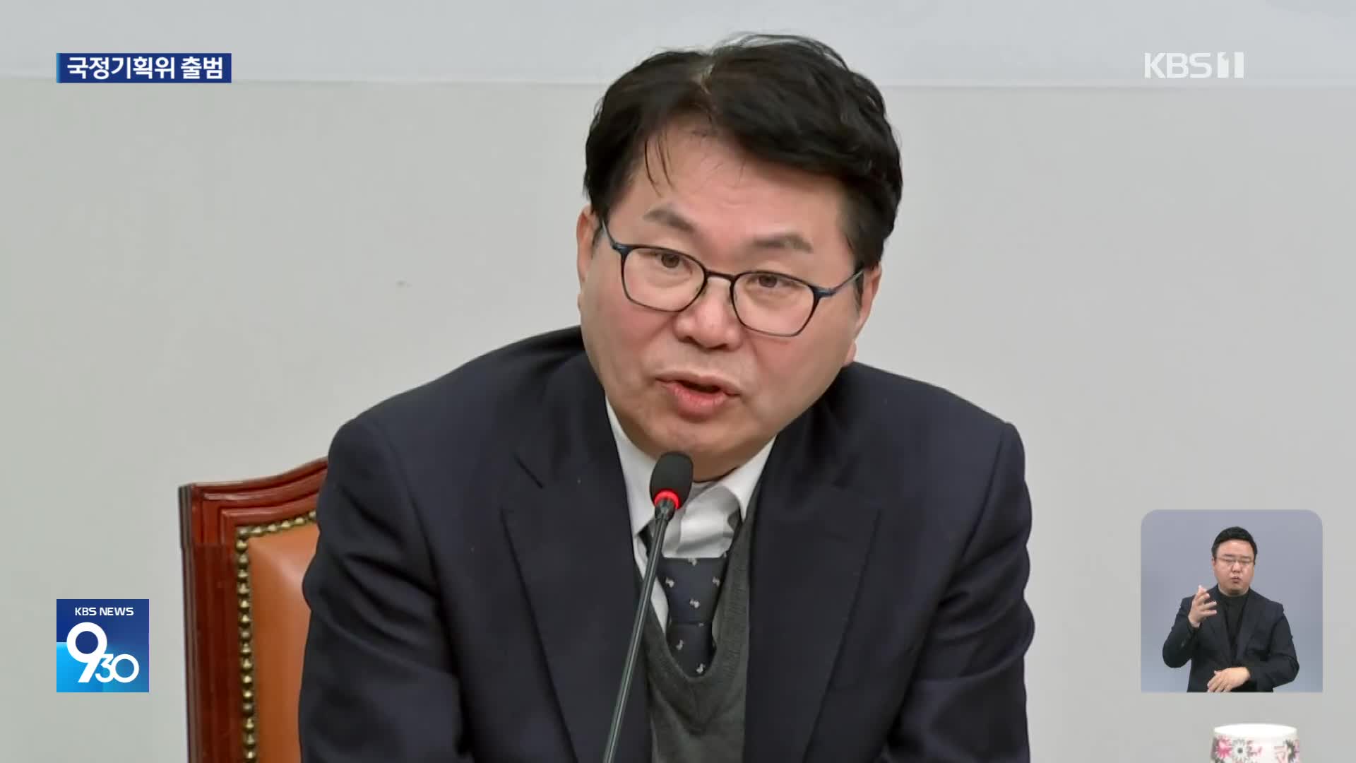 이 대통령, 국정기획위원회 구성…‘정책 참모’ 이한주 위원장 임명