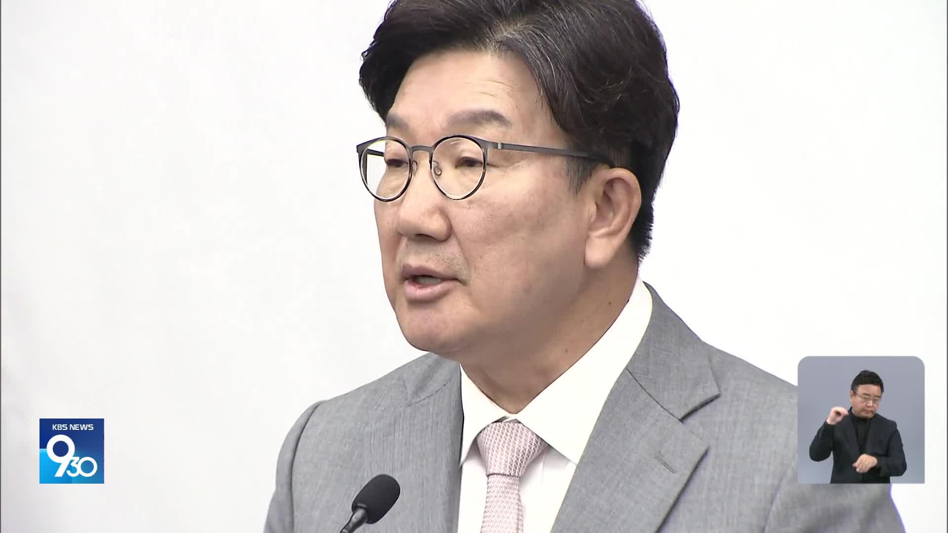 대선 패배 후폭풍 국민의힘…권성동 원내대표·비대위원 사퇴