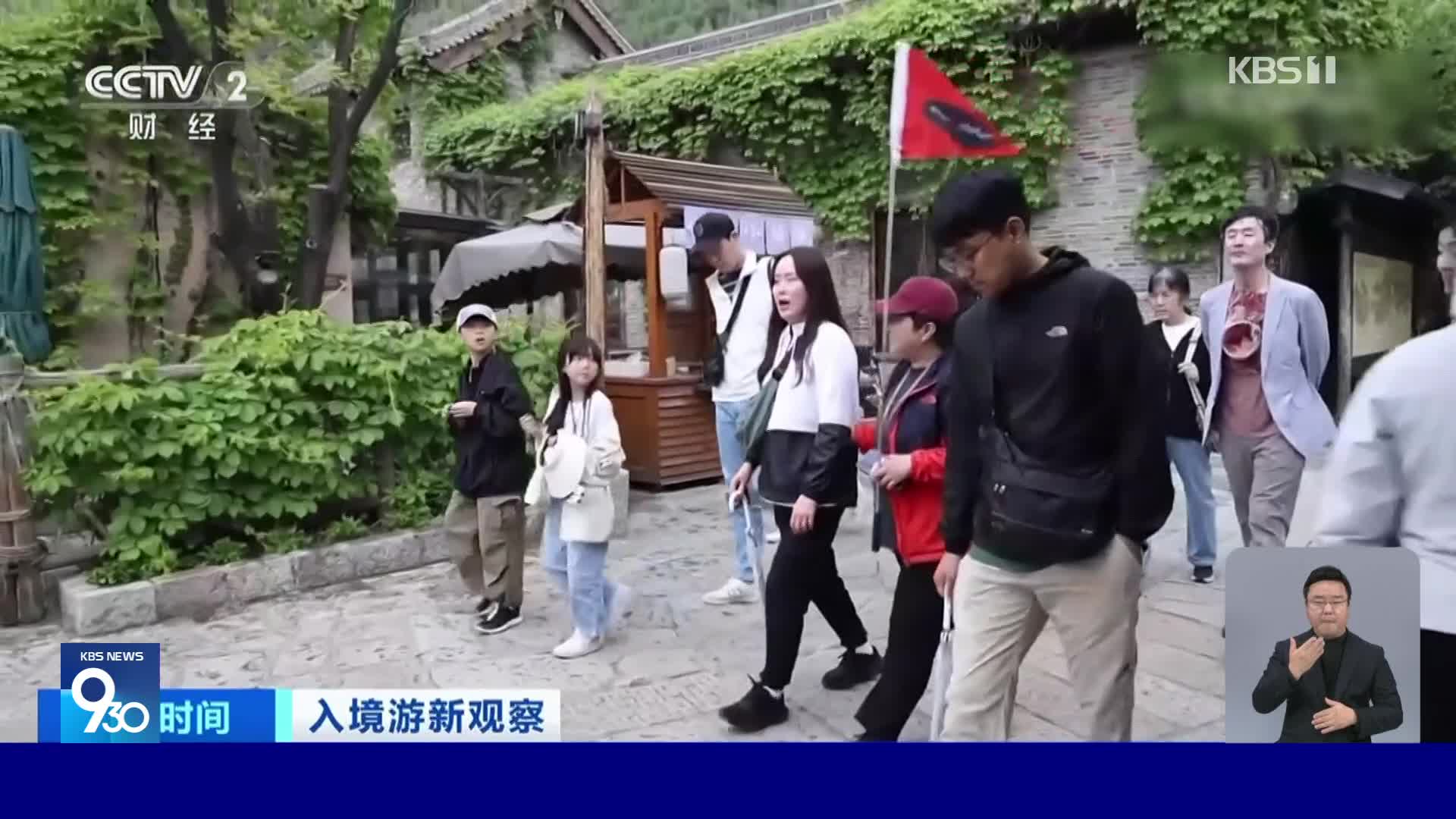 중국, 무비자에 유럽 관광객 급증…관광 통역사 ‘특수’