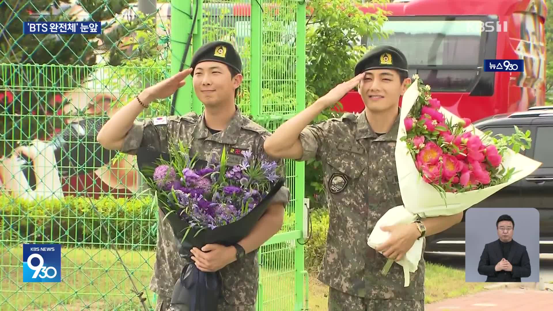 BTS ‘RM·뷔’가 돌아왔다…완전체 ‘초읽기’