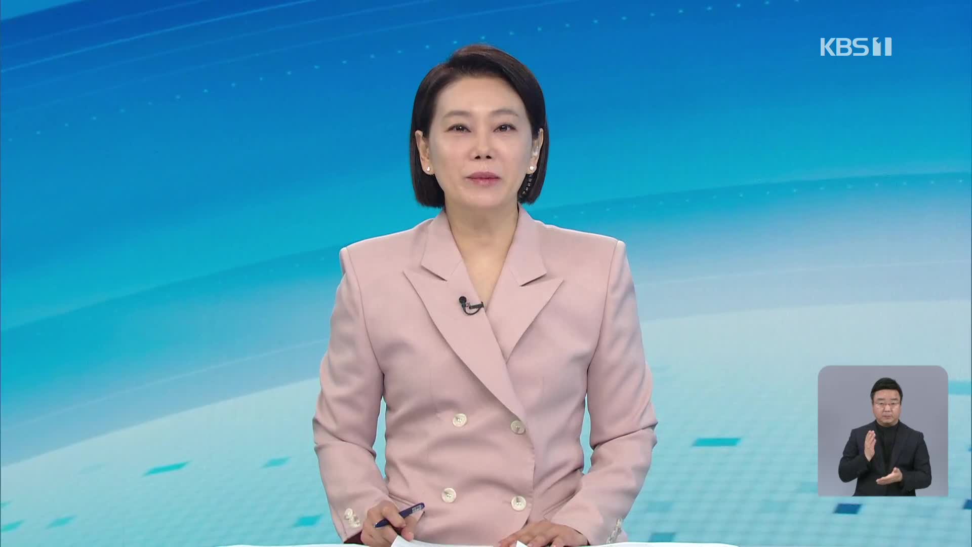 클로징