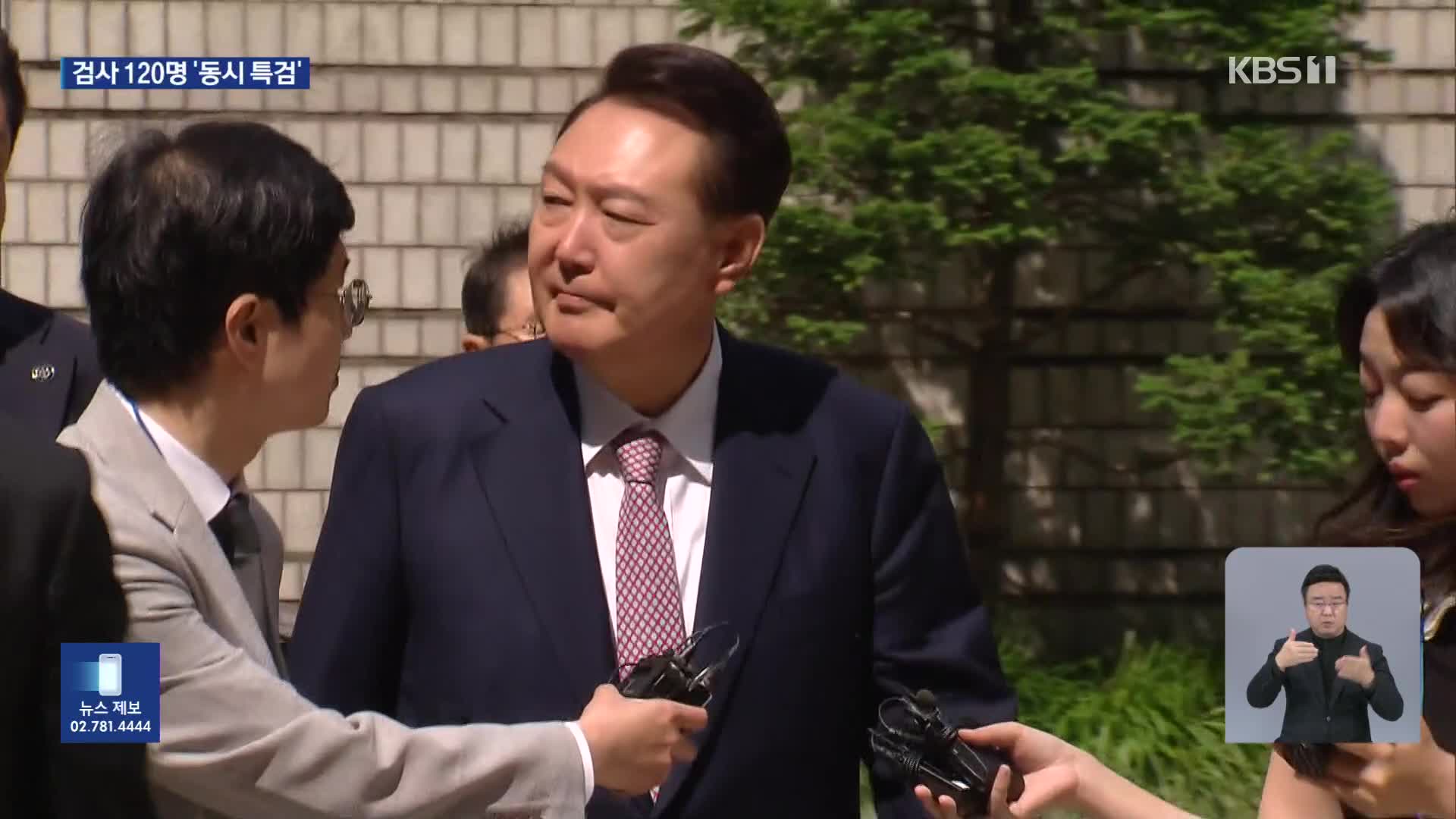 3개 대형수사 동시 착수…‘윤 외환 혐의’까지 집중 수사