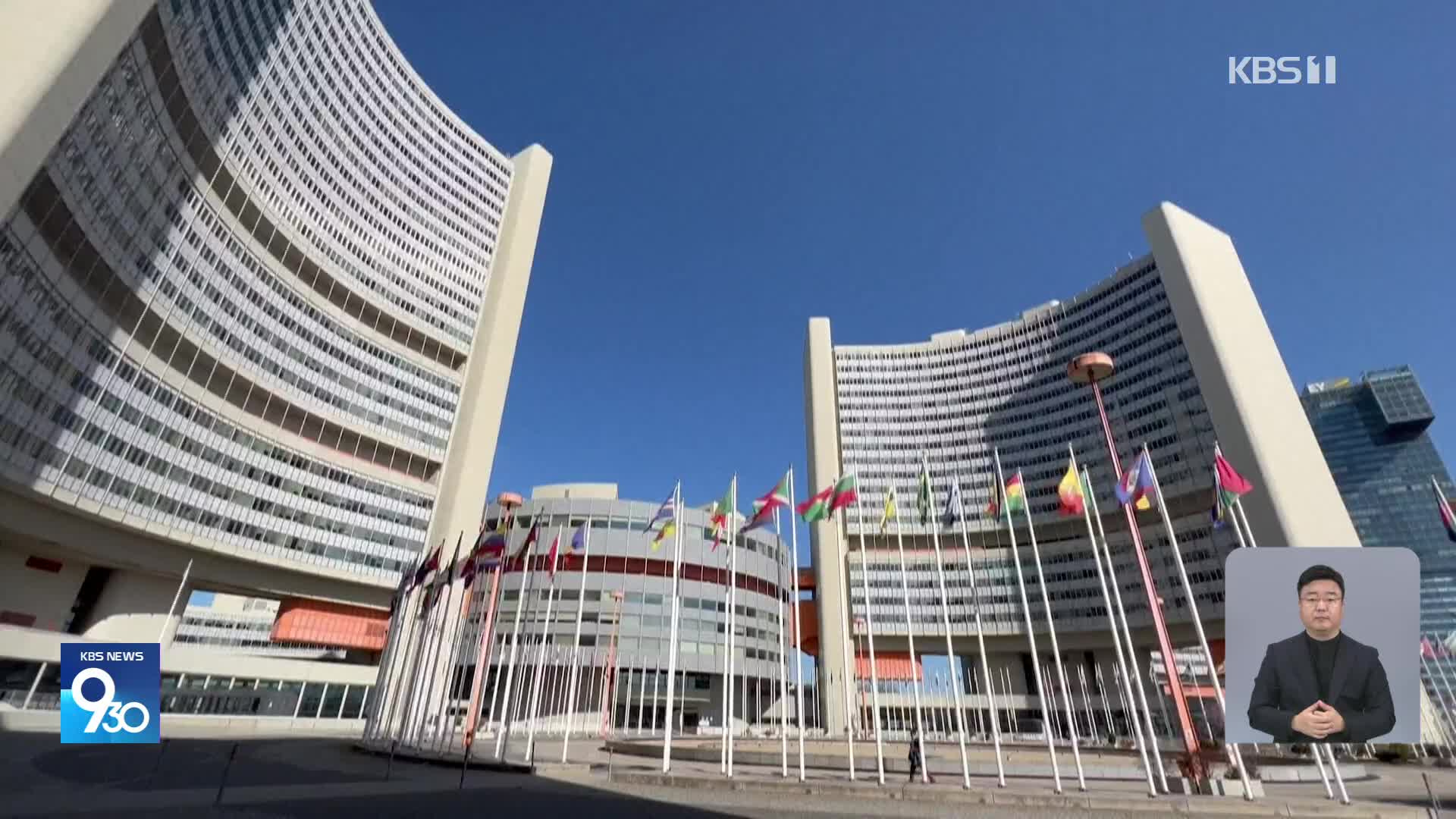 IAEA, 20년 만에 이란 핵사찰·검증 의무 불이행 결의 채택…이란, 격앙