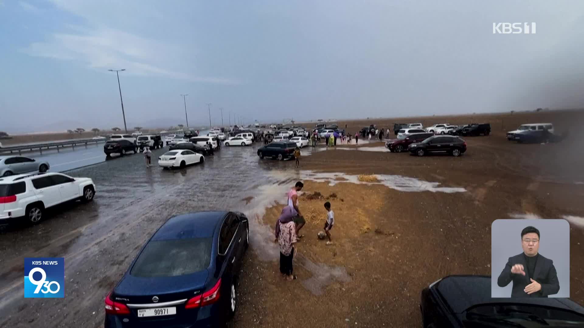 “고향 그리워서” UAE 사막의 비 추적자들