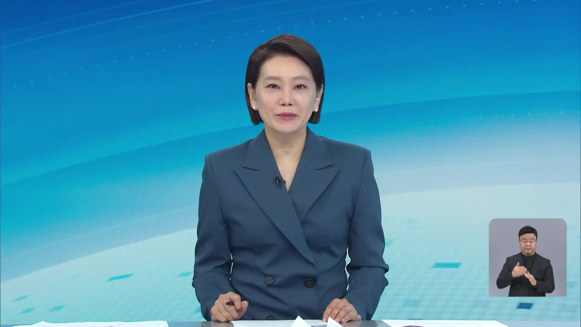 클로징