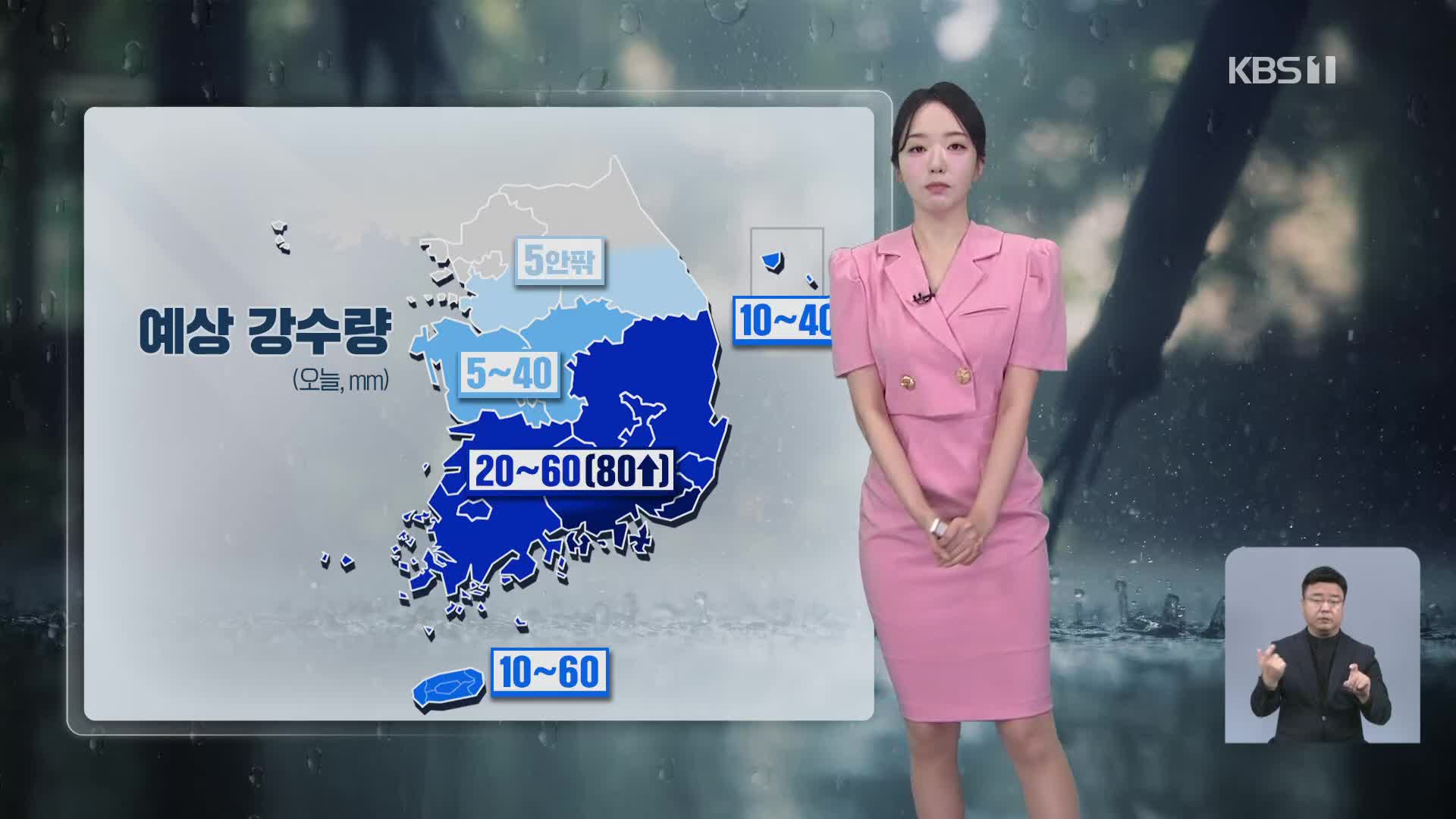 [930 날씨] 낮까지 대부분 비…한낮 습도 높은 더위
