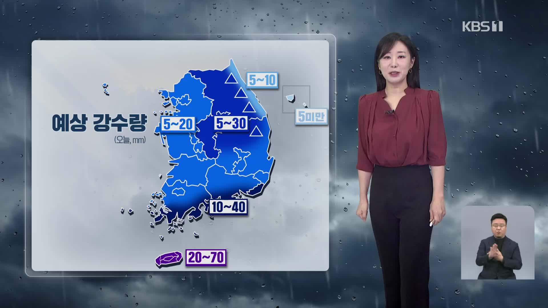 [930 날씨] 오후까지 전국 곳곳 비…한낮 후텁지근