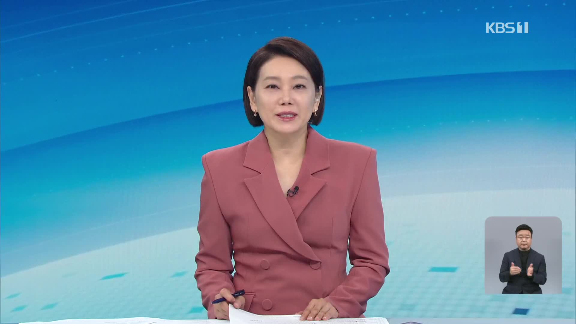 클로징