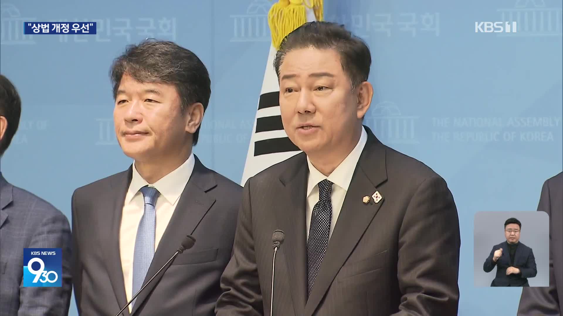 김병기 “상법 우선 처리”…‘야당 법사위원장’ 요구는 거부