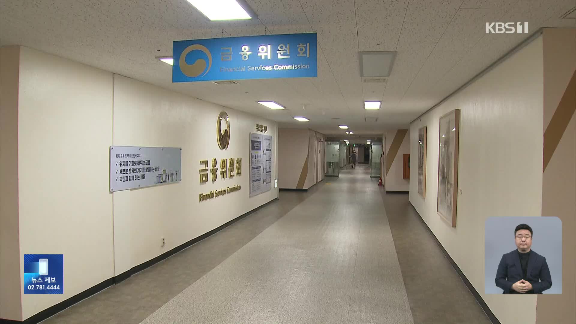 돈줄 조이기 시동…“대출 자율 관리” 은행에 주문
