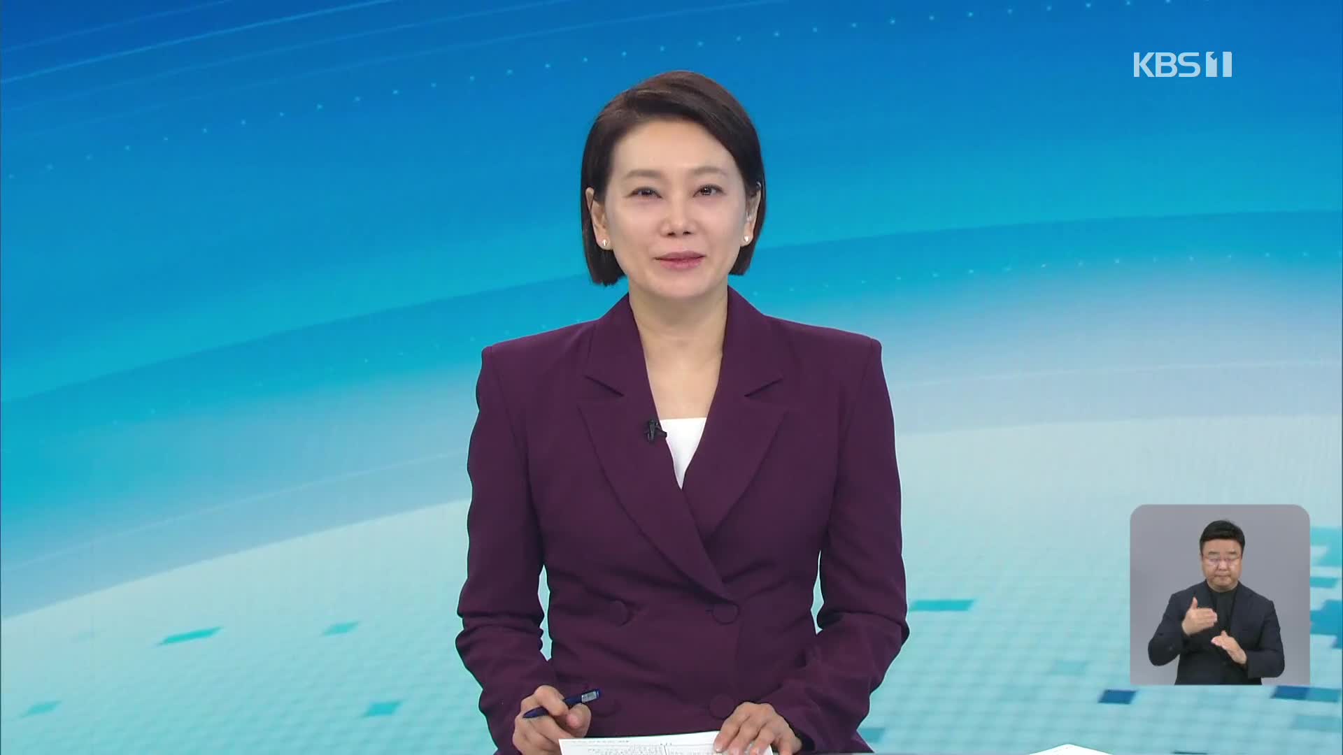 클로징