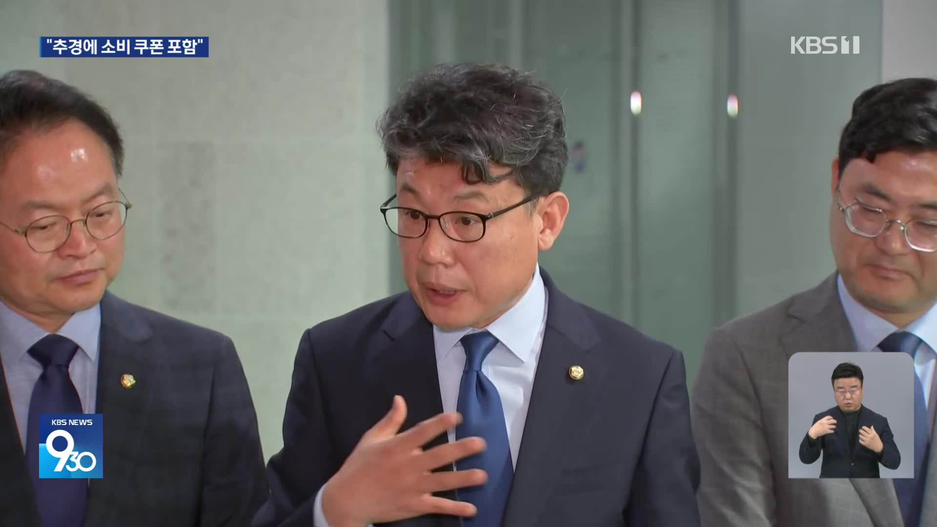 당정 “1·2차 추경 35조 근접…전국민에 소비쿠폰 지급”