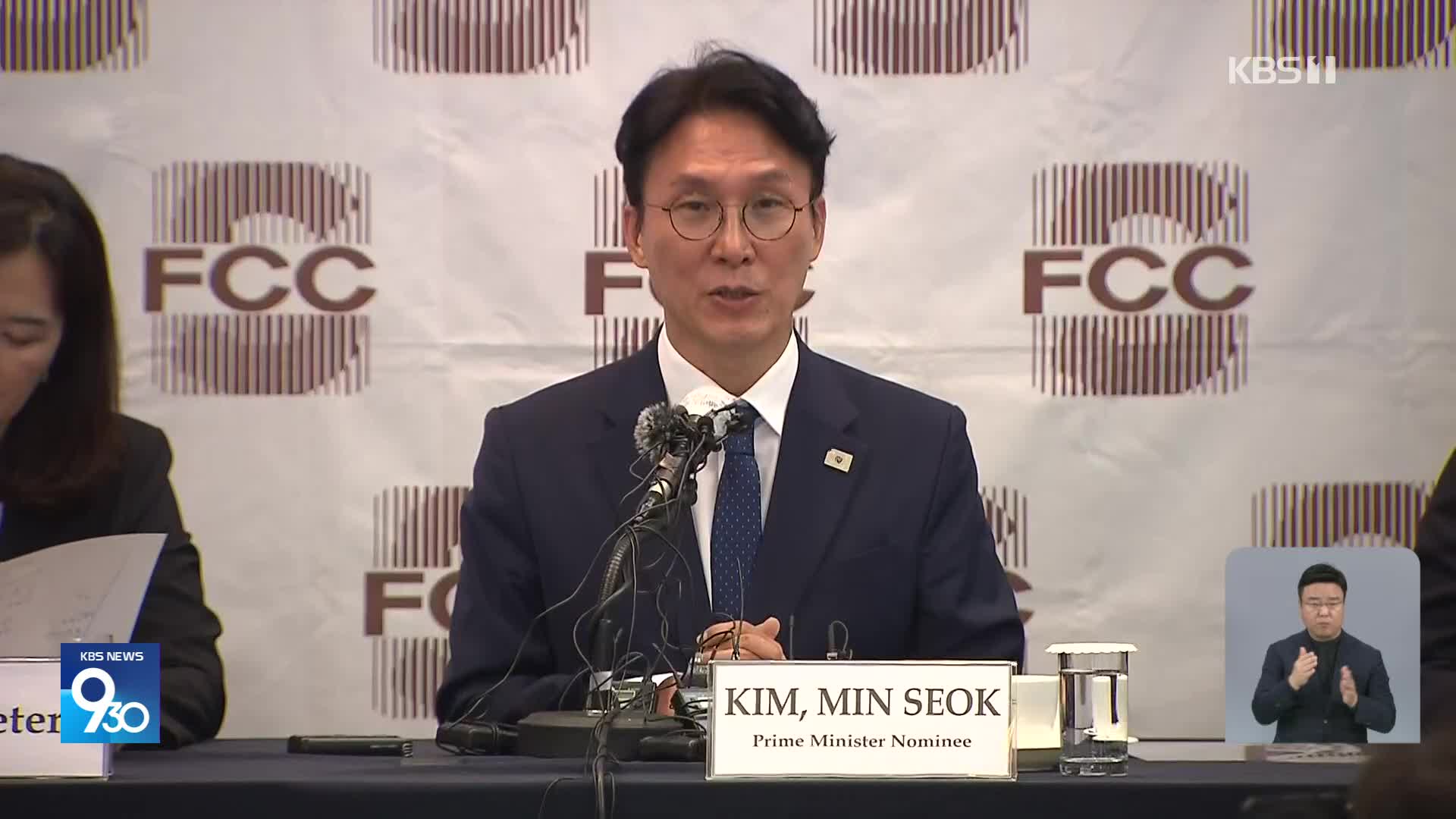 총리 후보자 청문회 24~25일 실시…김민석 “모든 문제 답할 것”